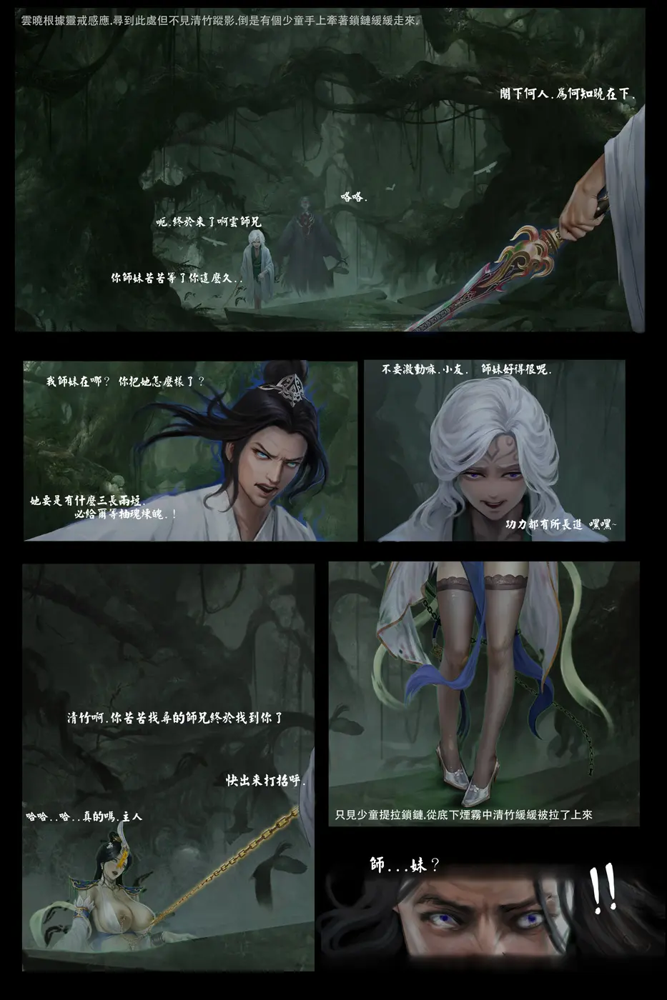 goatwillow 2025 06 Page.42