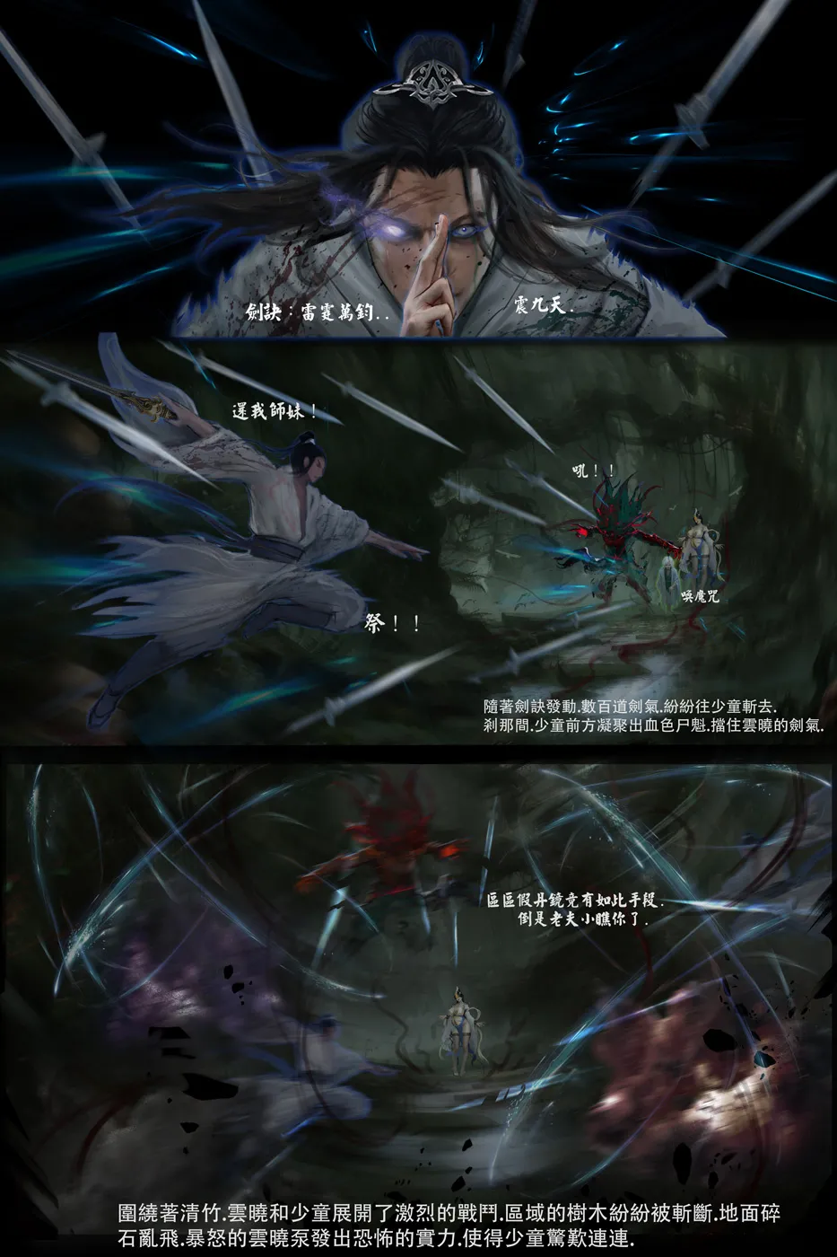 goatwillow 2025 06 Page.45