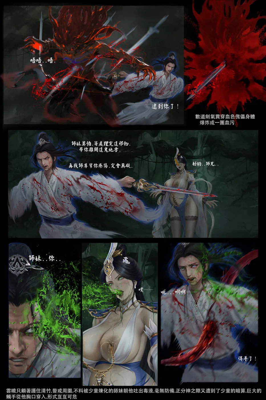 goatwillow 2025 06 Page.46