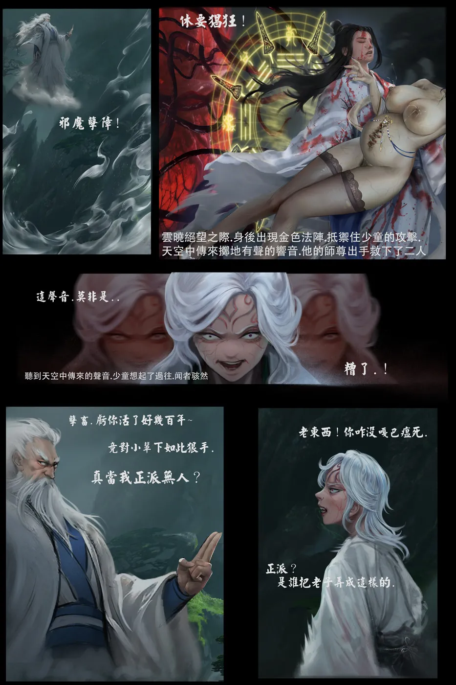 goatwillow 2025 06 Page.50