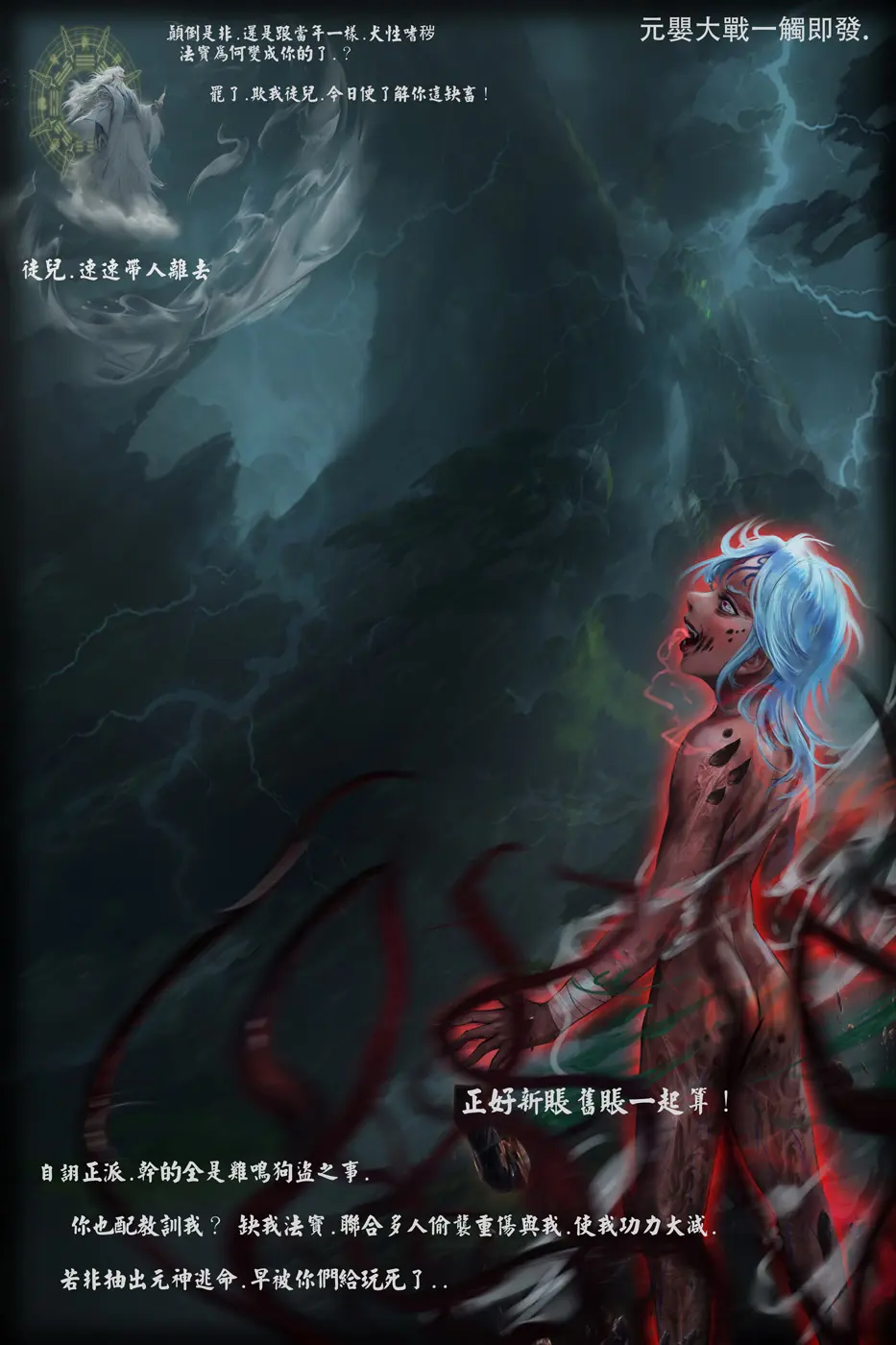 goatwillow 2025 06 Page.51