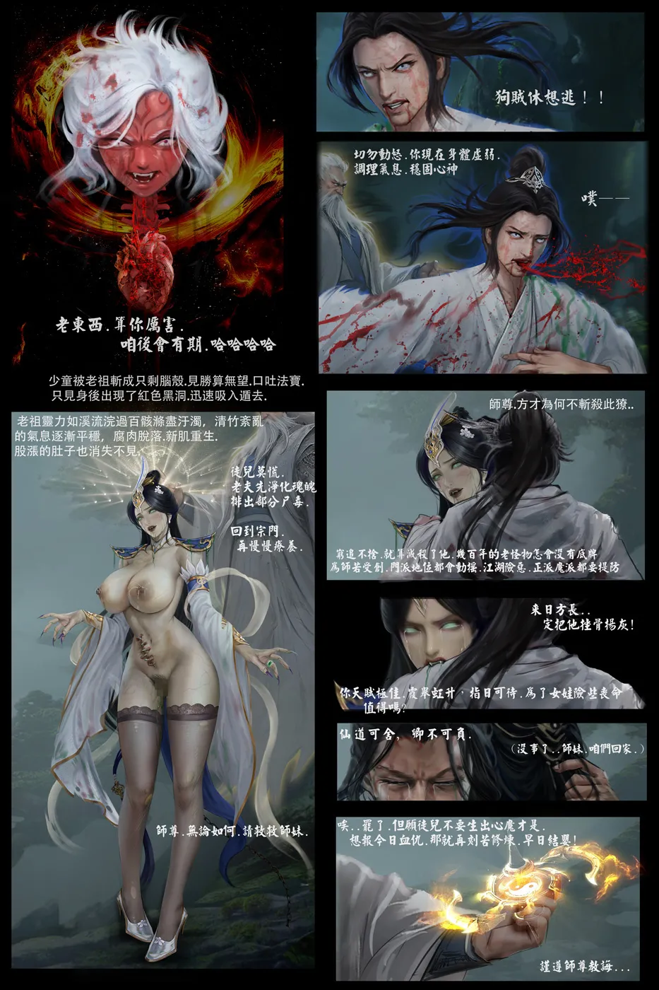 goatwillow 2025 06 Page.53