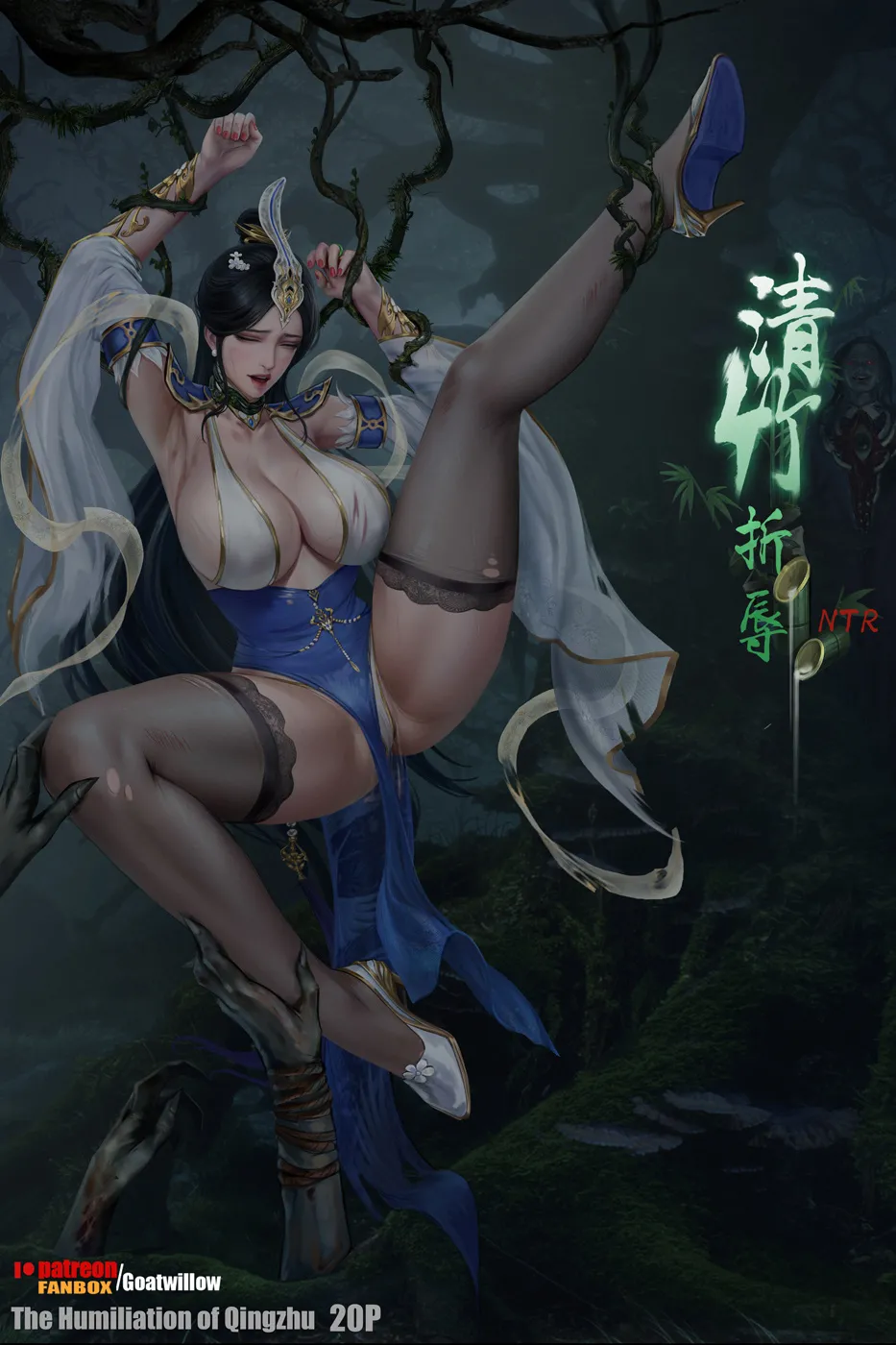 goatwillow 2025 06 Page.9