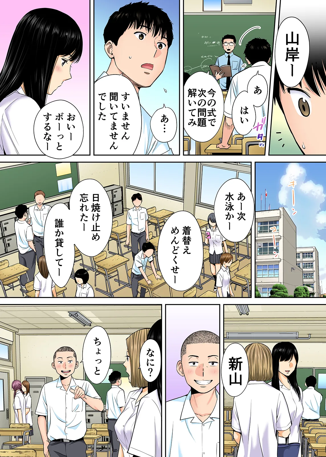 Karami Zakari 1,2,3+ Bangaihen 1,2,3+Anthology colored Page.104