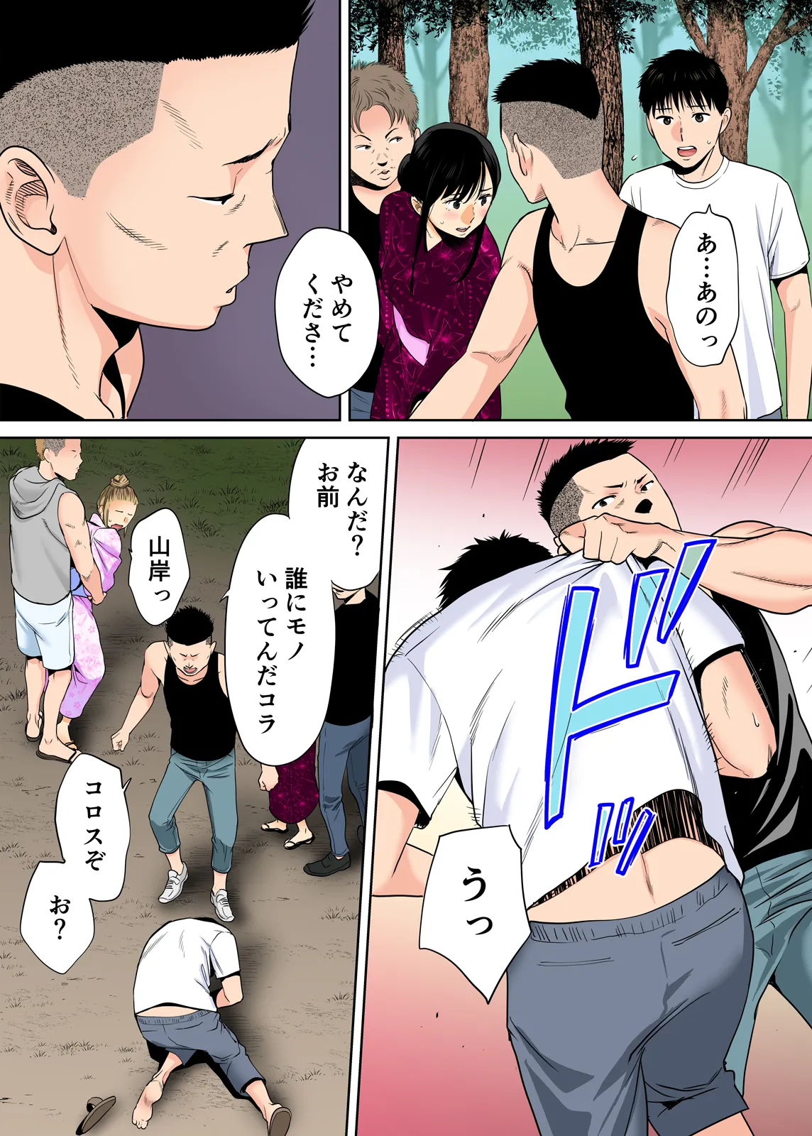 Karami Zakari 1,2,3+ Bangaihen 1,2,3+Anthology colored Page.199