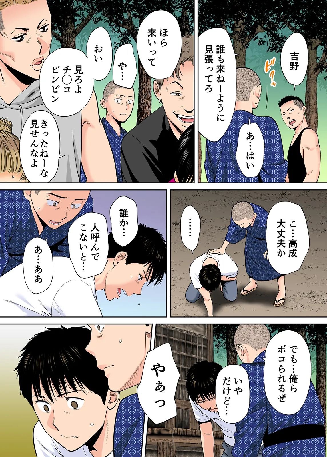 Karami Zakari 1,2,3+ Bangaihen 1,2,3+Anthology colored Page.200