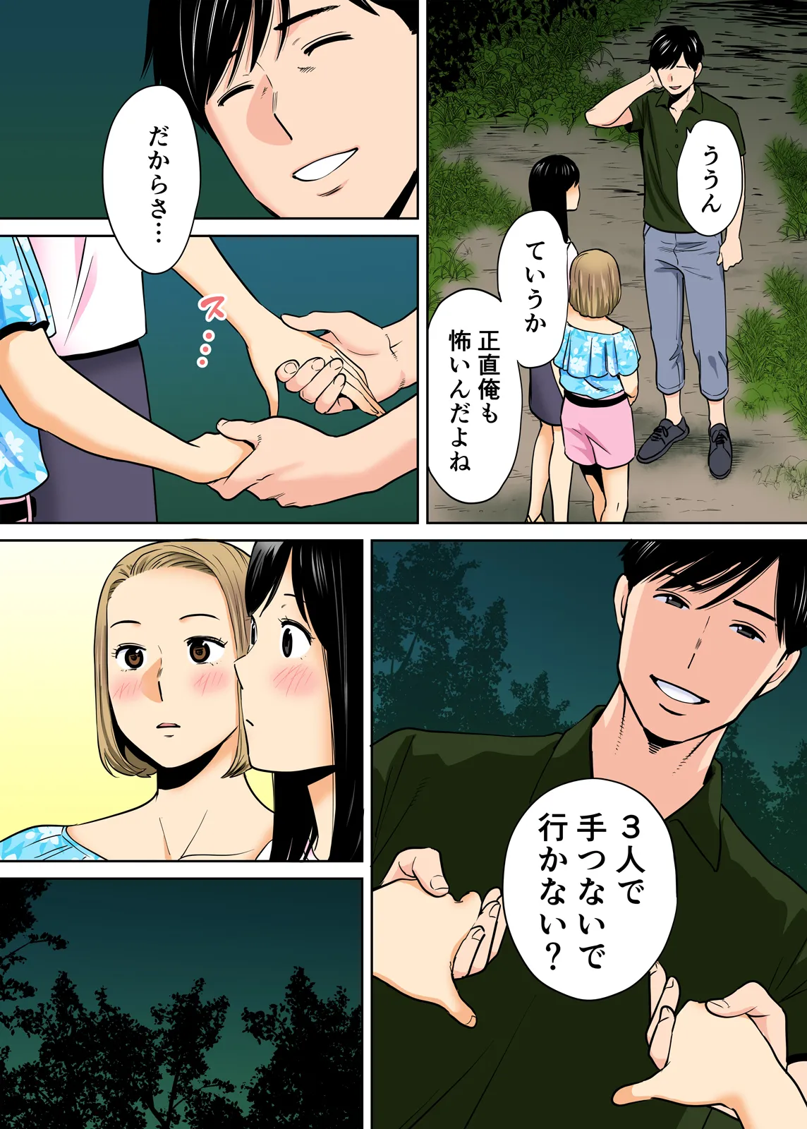 Karami Zakari 1,2,3+ Bangaihen 1,2,3+Anthology colored Page.229