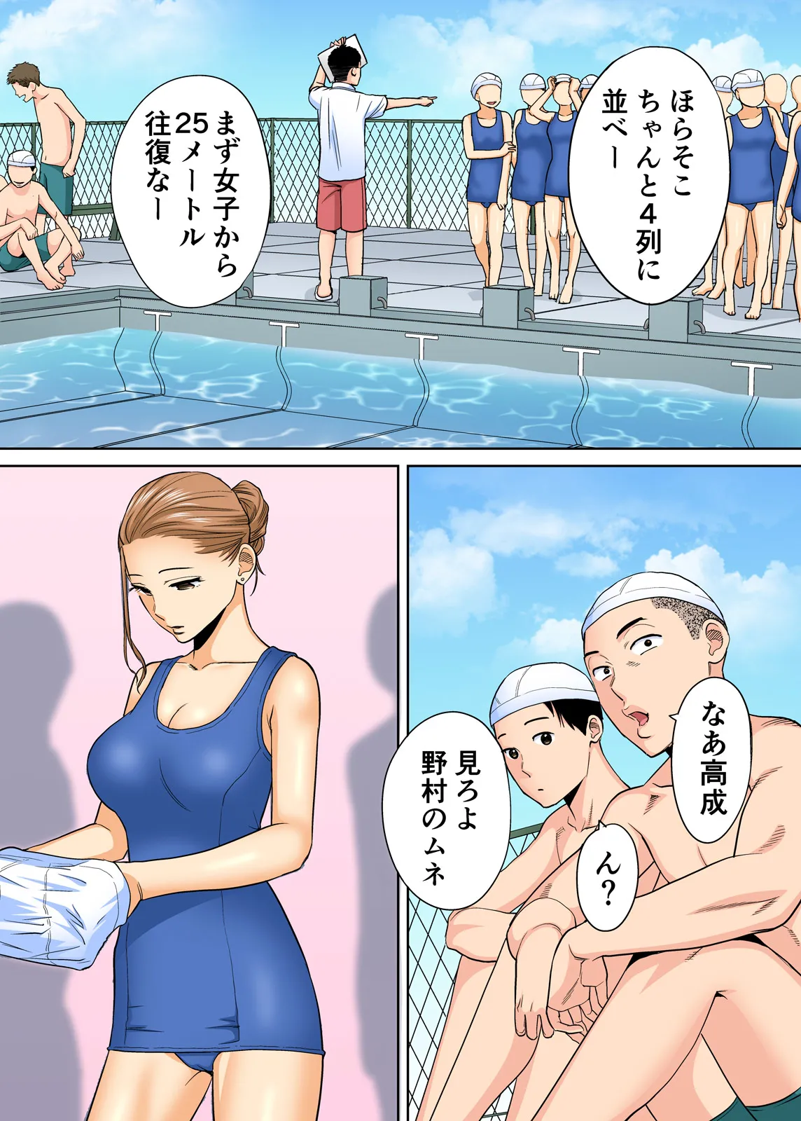 Karami Zakari 1,2,3+ Bangaihen 1,2,3+Anthology colored Page.27