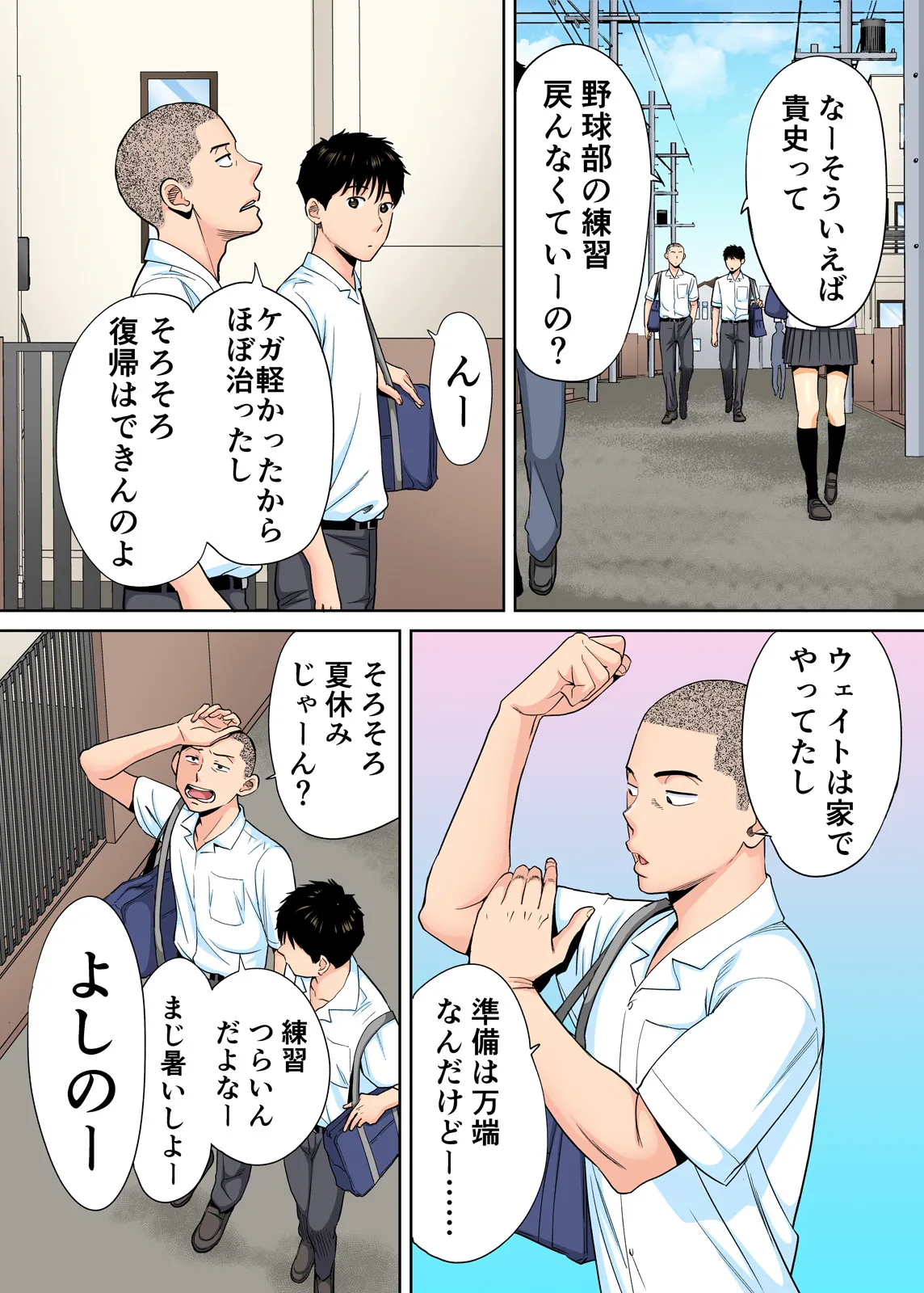 Karami Zakari 1,2,3+ Bangaihen 1,2,3+Anthology colored Page.31