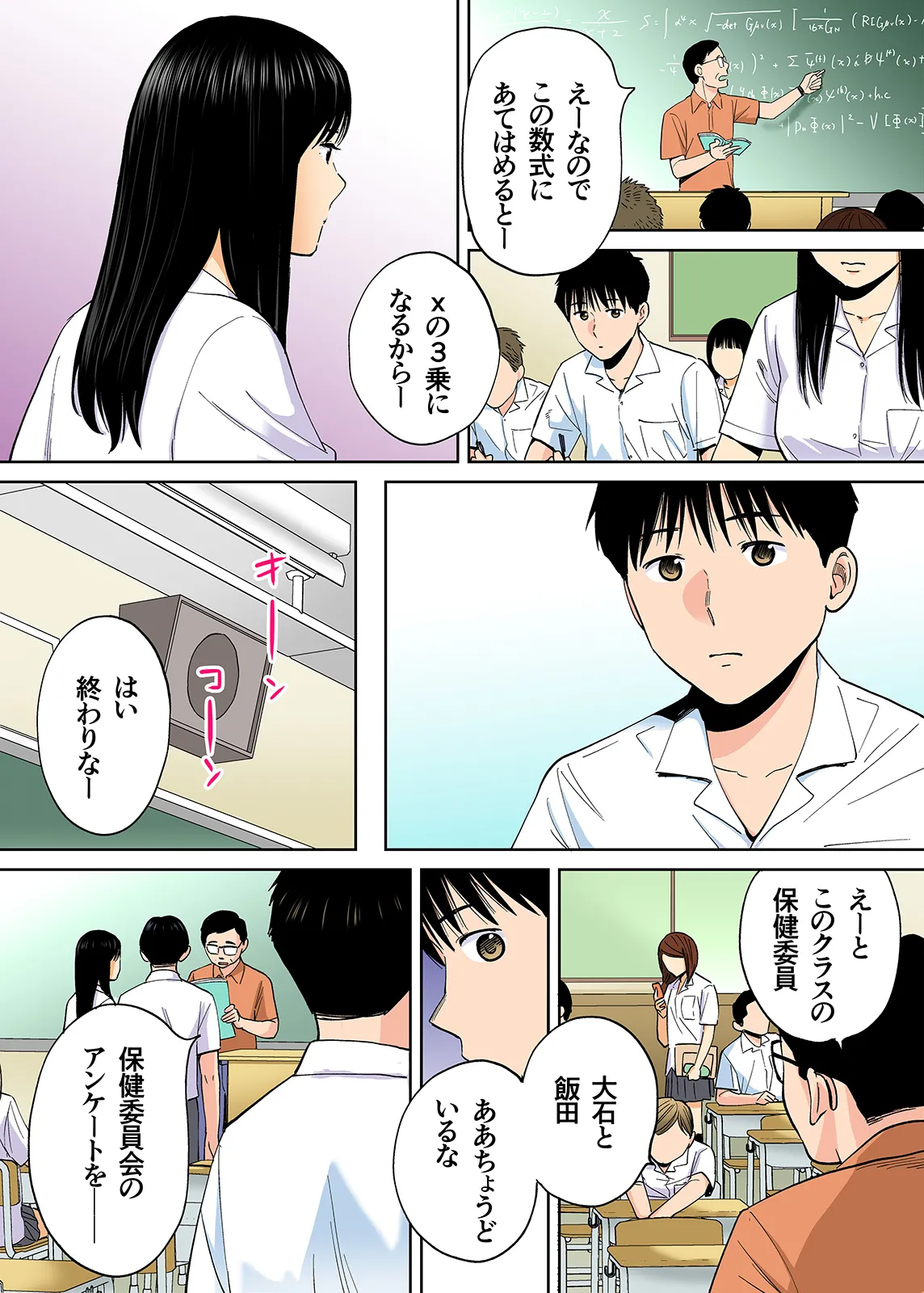 Karami Zakari 1,2,3+ Bangaihen 1,2,3+Anthology colored Page.362