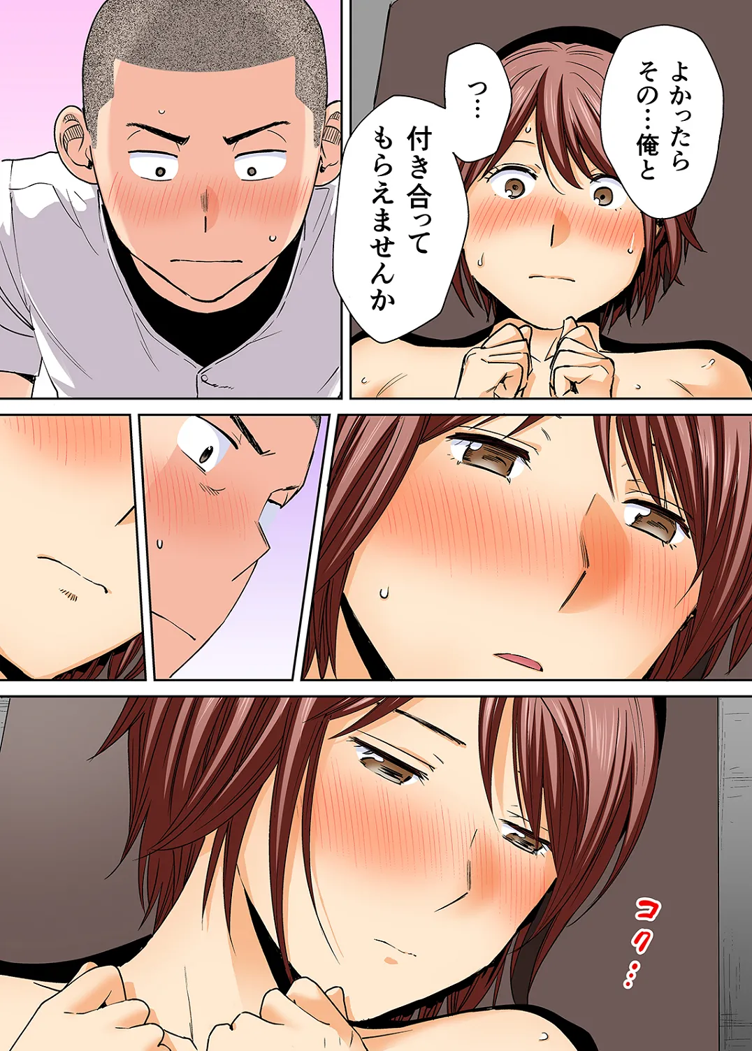 Karami Zakari 1,2,3+ Bangaihen 1,2,3+Anthology colored Page.492