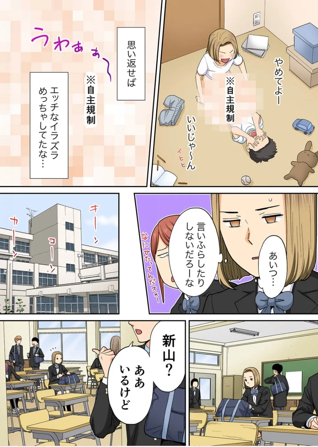 Karami Zakari 1,2,3+ Bangaihen 1,2,3+Anthology colored Page.561