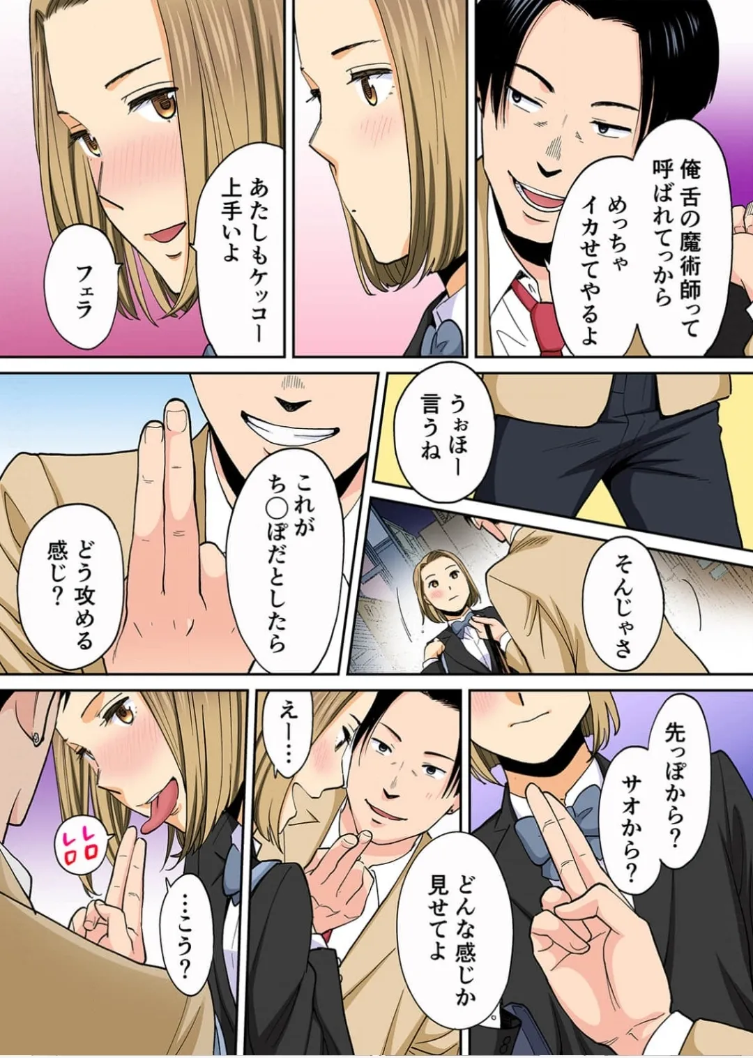 Karami Zakari 1,2,3+ Bangaihen 1,2,3+Anthology colored Page.581