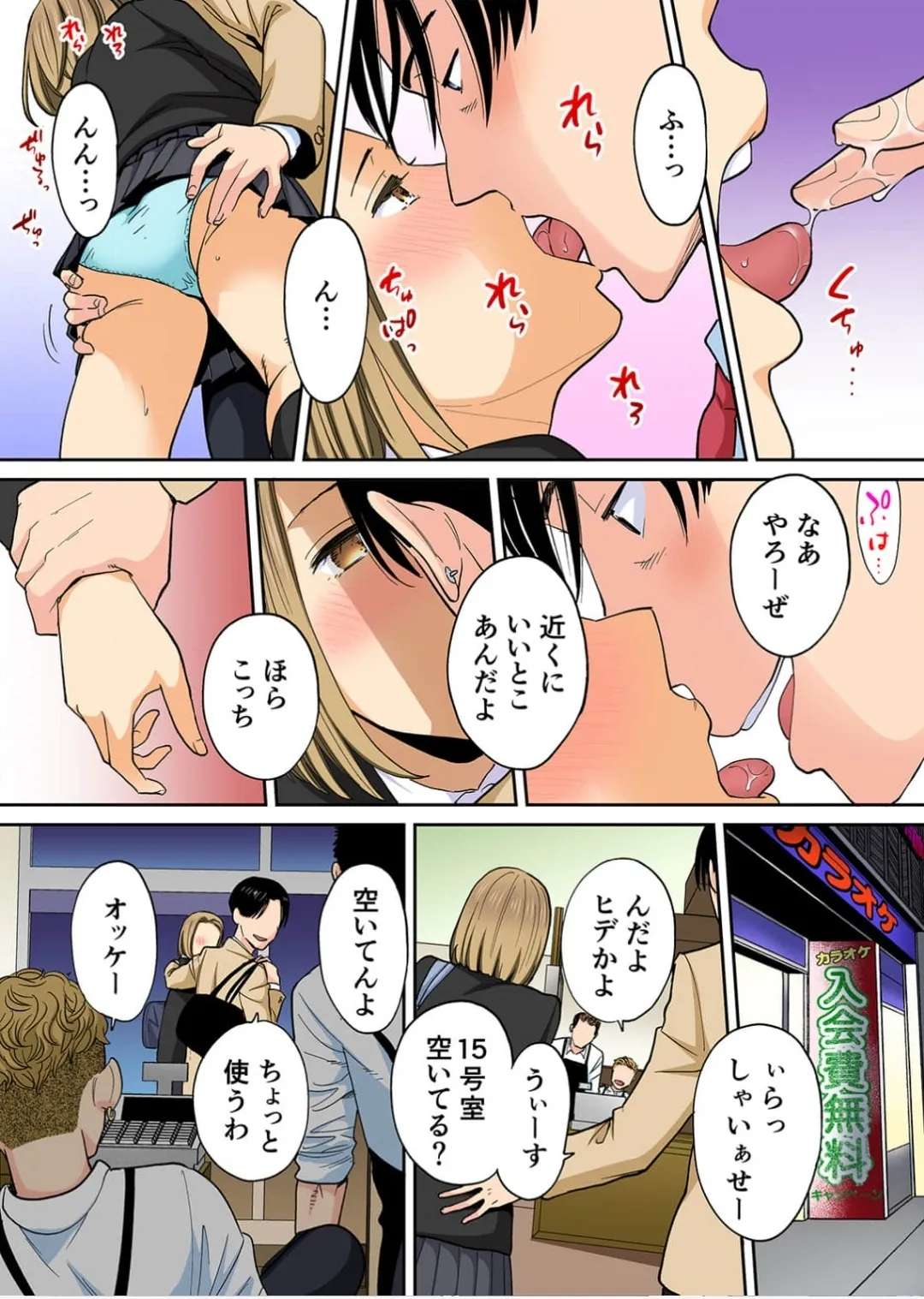 Karami Zakari 1,2,3+ Bangaihen 1,2,3+Anthology colored Page.583