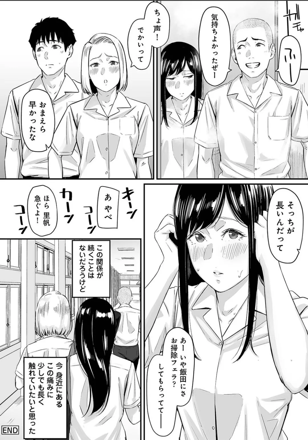 Karami Zakari 1,2,3+ Bangaihen 1,2,3+Anthology colored Page.668