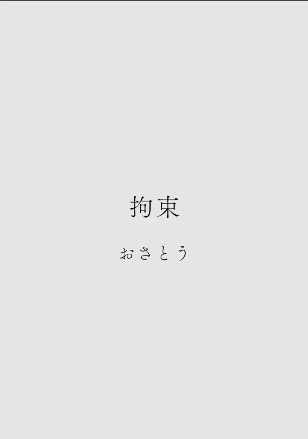 Karami Zakari 1,2,3+ Bangaihen 1,2,3+Anthology colored Page.712