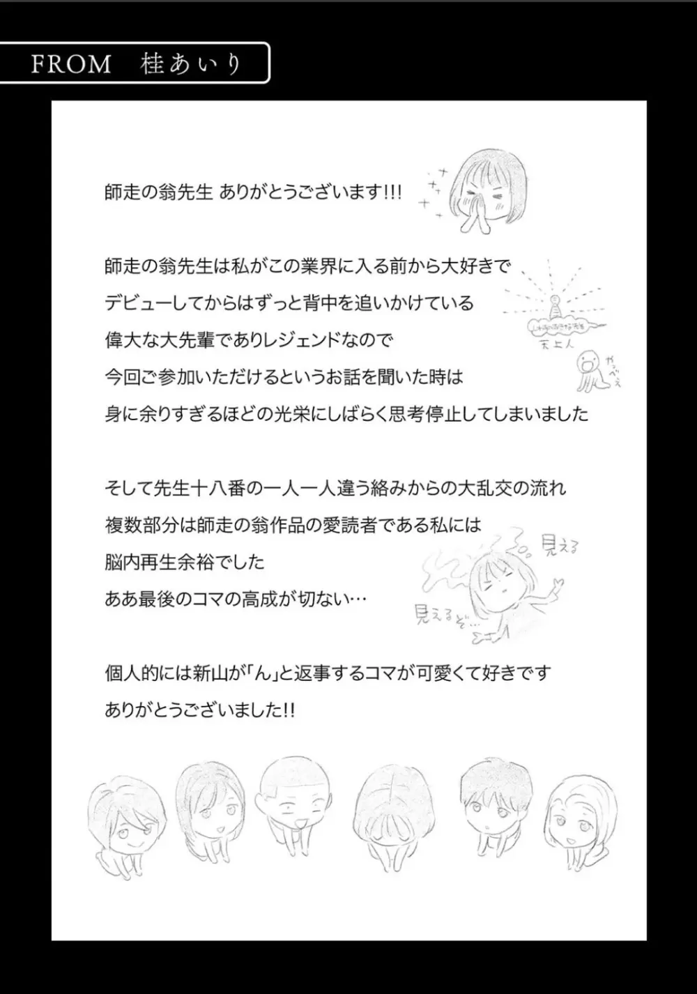 Karami Zakari 1,2,3+ Bangaihen 1,2,3+Anthology colored Page.765