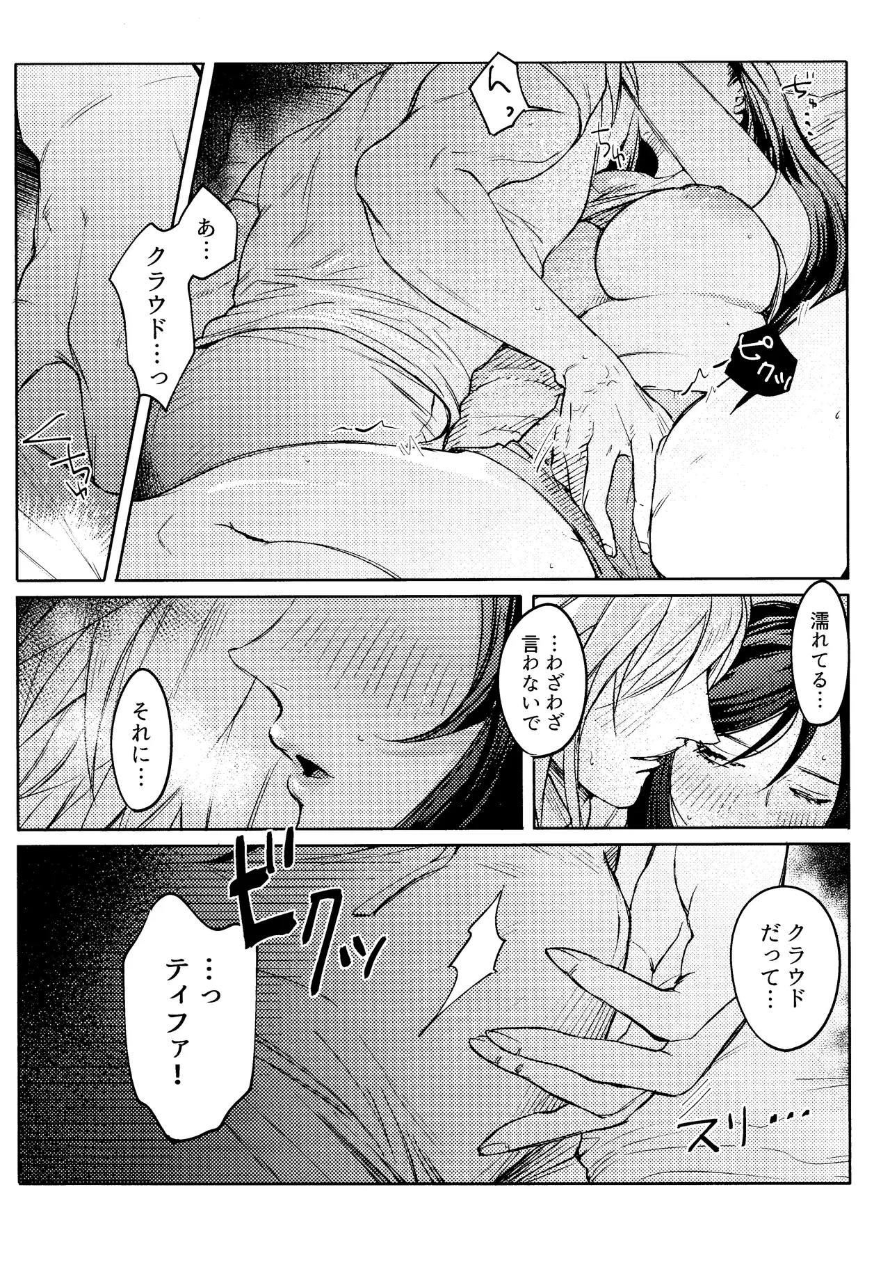 おうちがいちばん Page.15