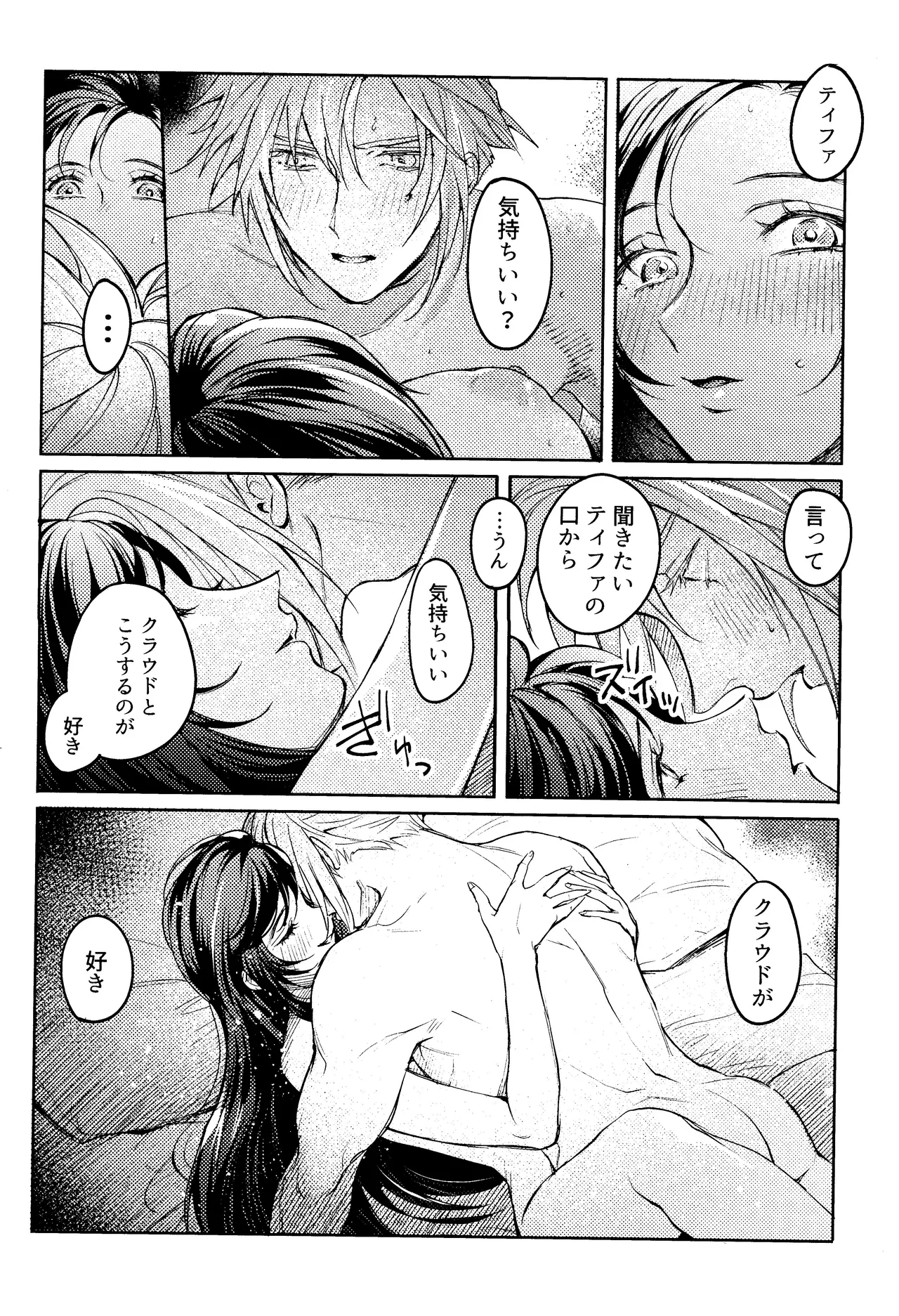 おうちがいちばん Page.18