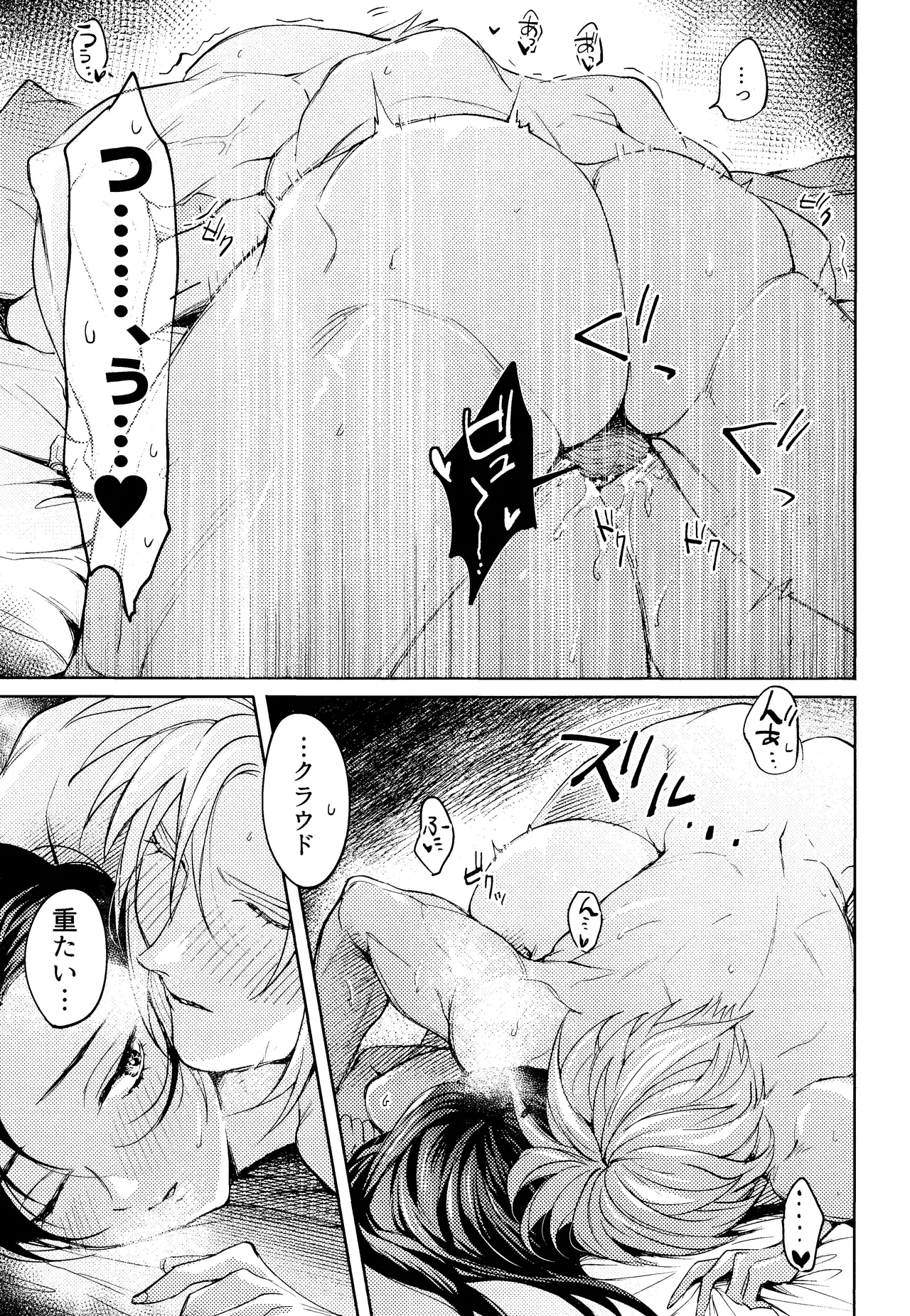 おうちがいちばん Page.25