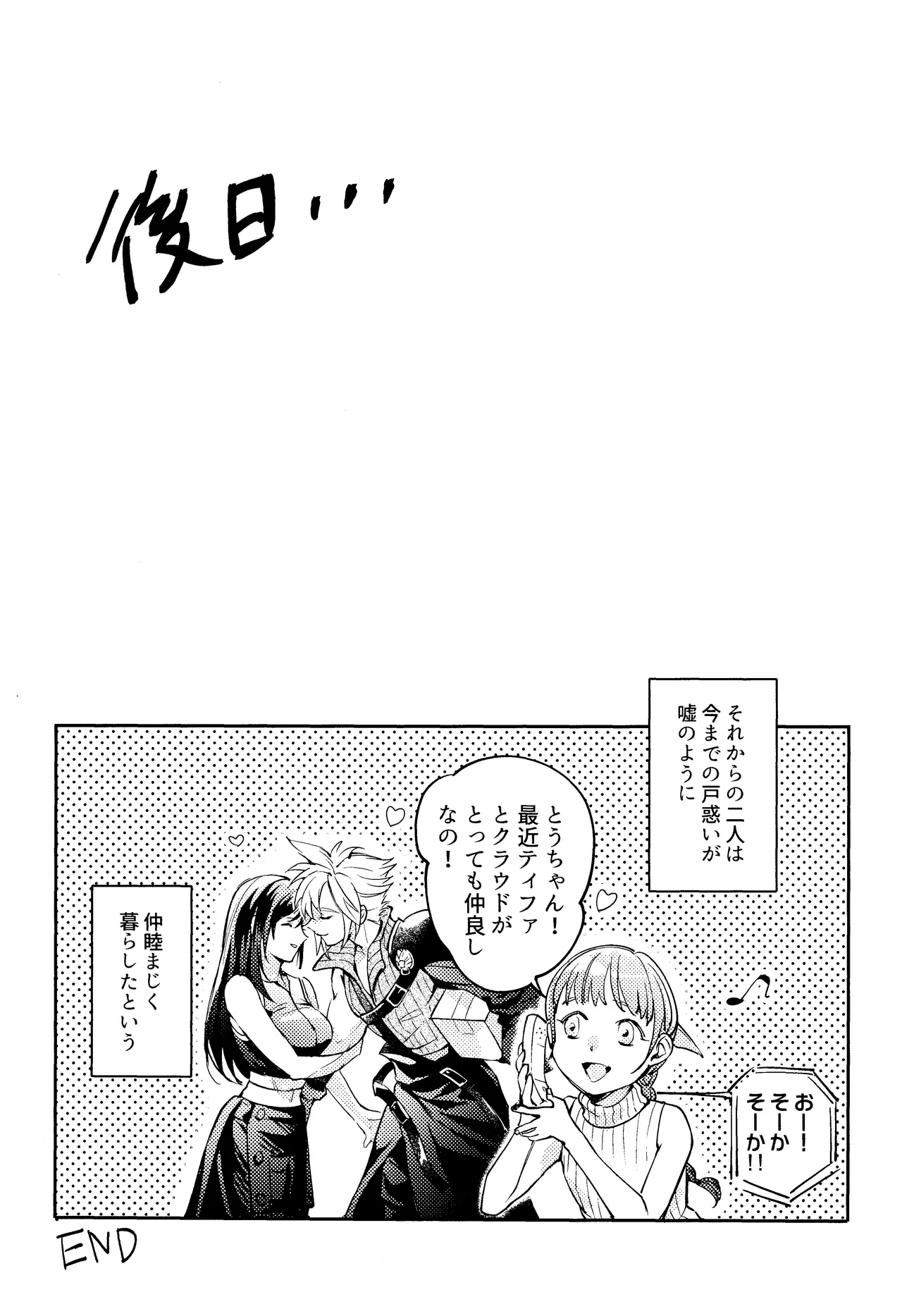 おうちがいちばん Page.27