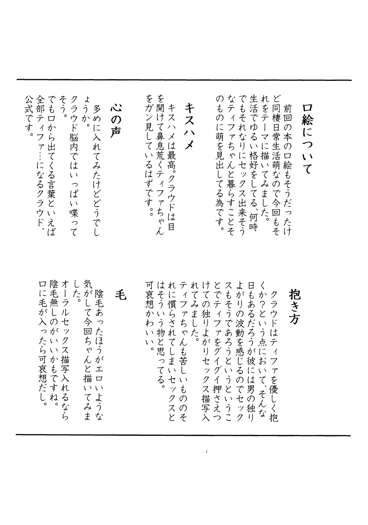 おうちがいちばん Page.29