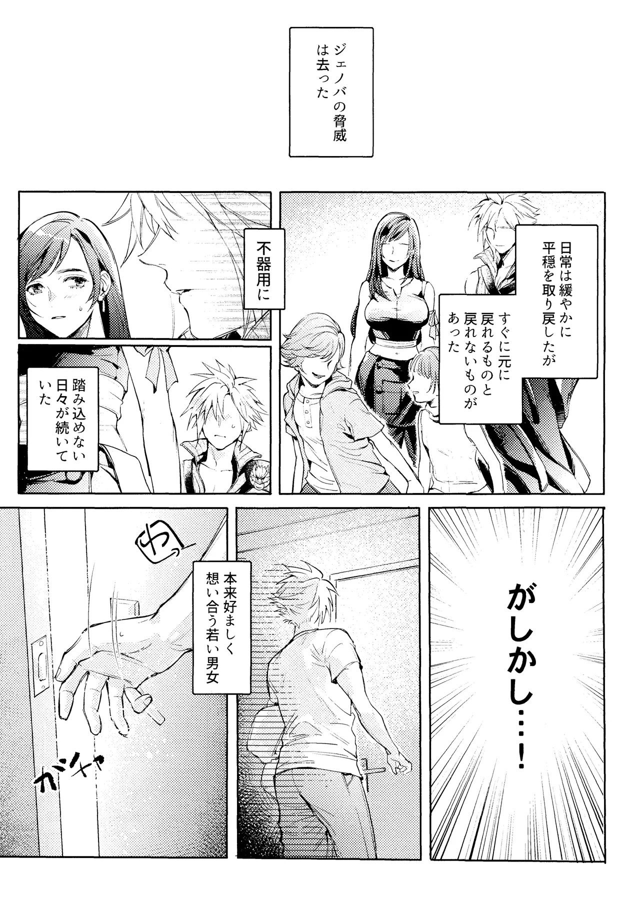 おうちがいちばん Page.3