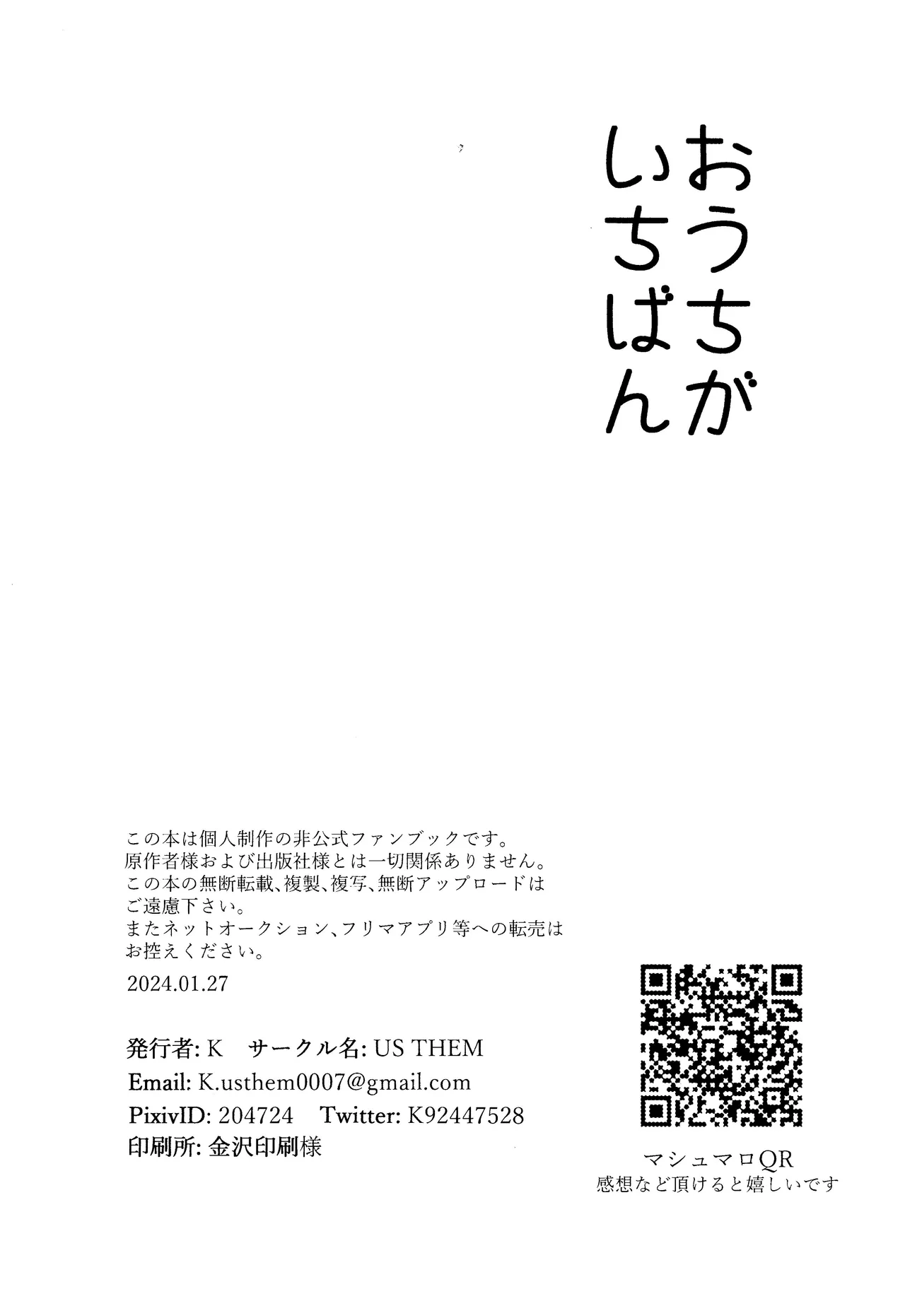 おうちがいちばん Page.30