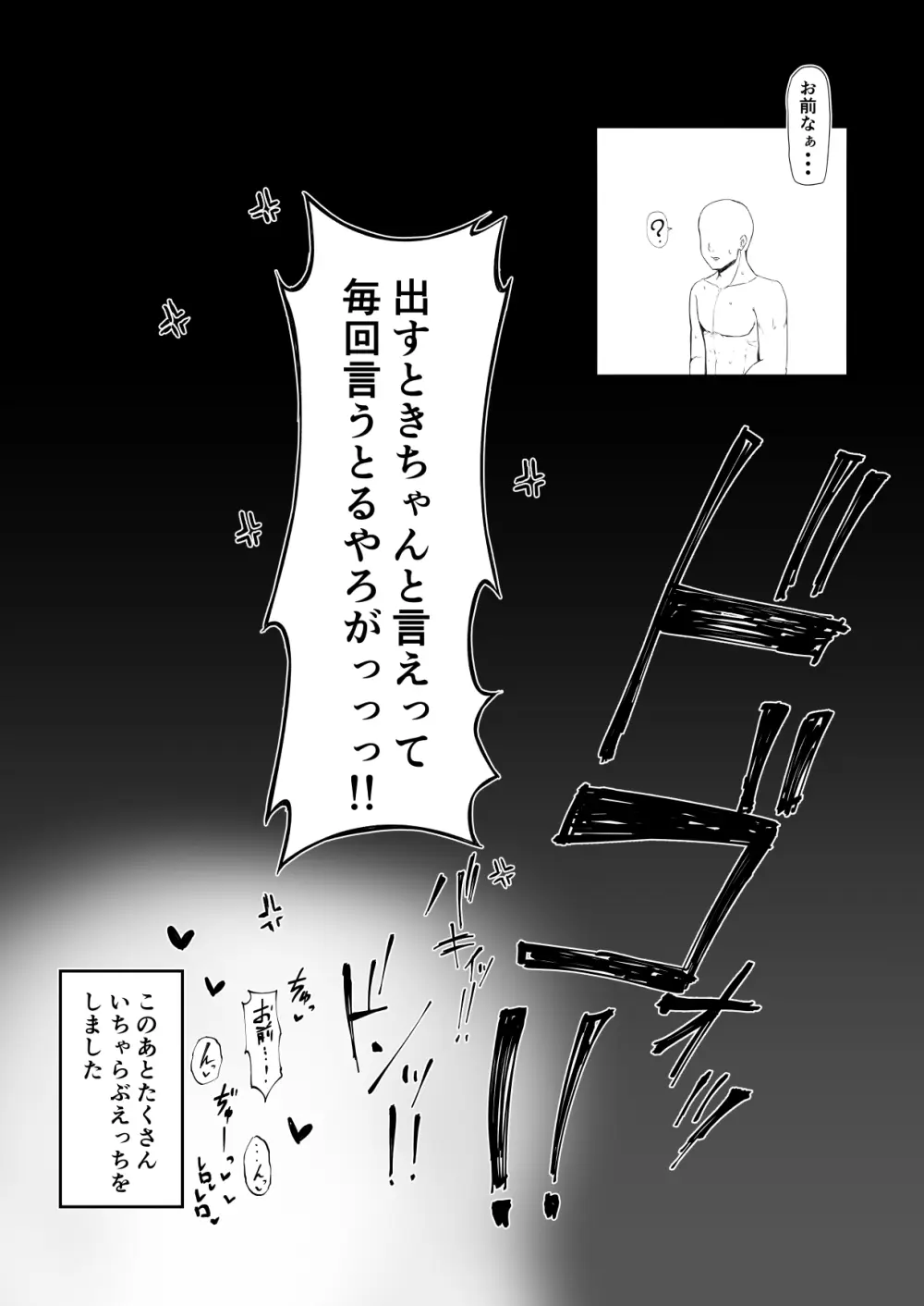 目隠しdr-n Page.5