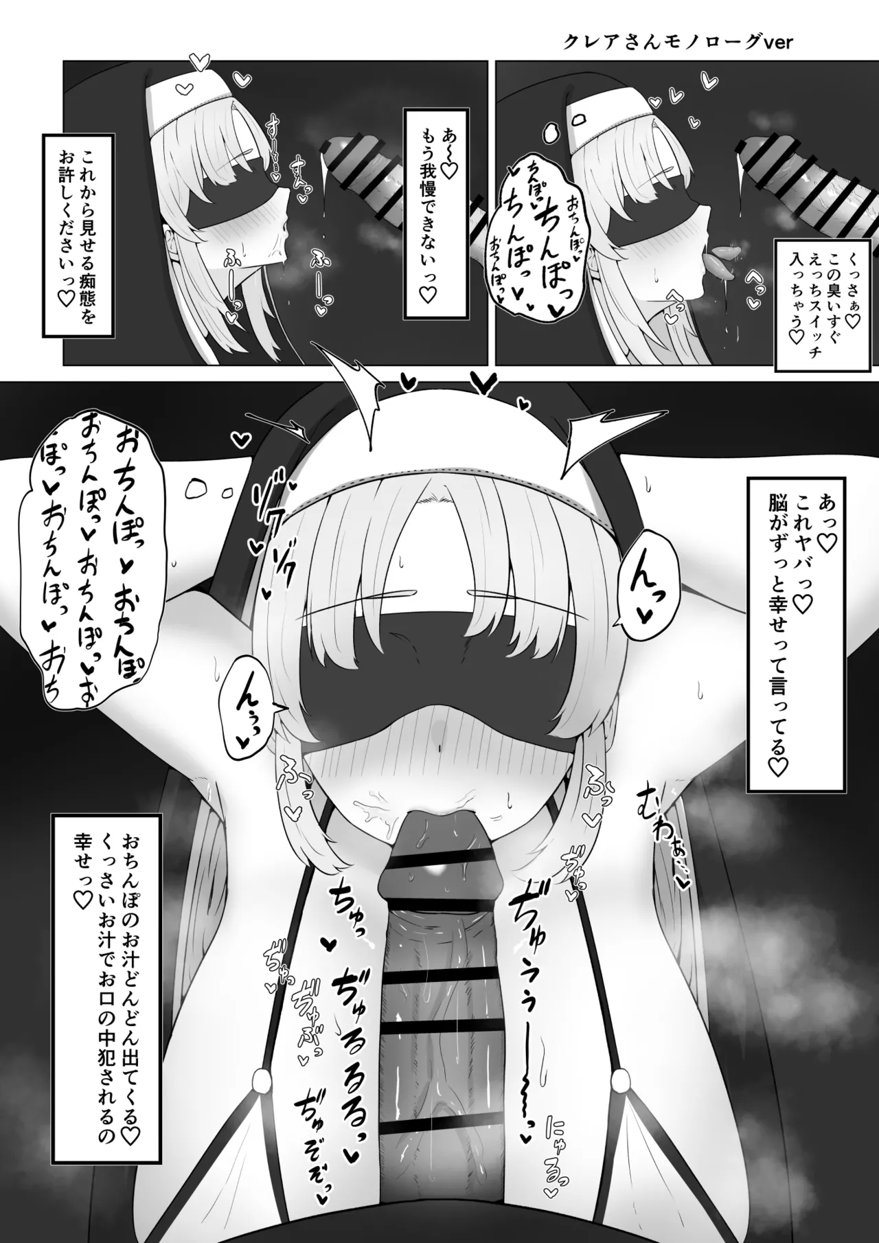 claさんがエロバラエティに...？ Page.10