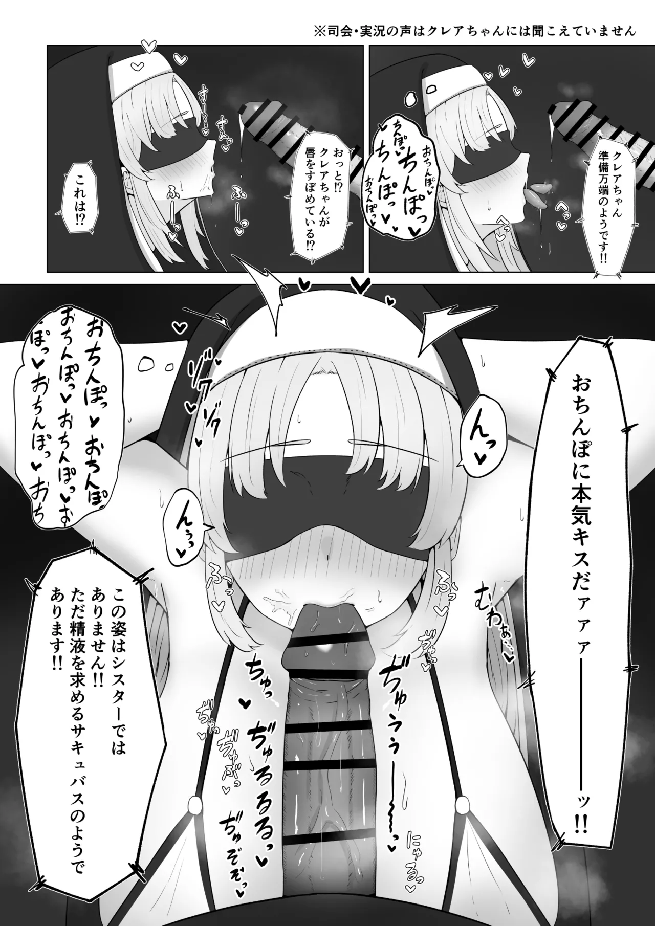 claさんがエロバラエティに...？ Page.2