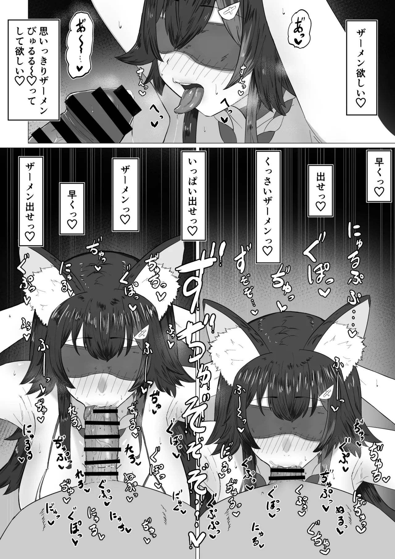 moしゃがエロバラエティに...？ Page.12