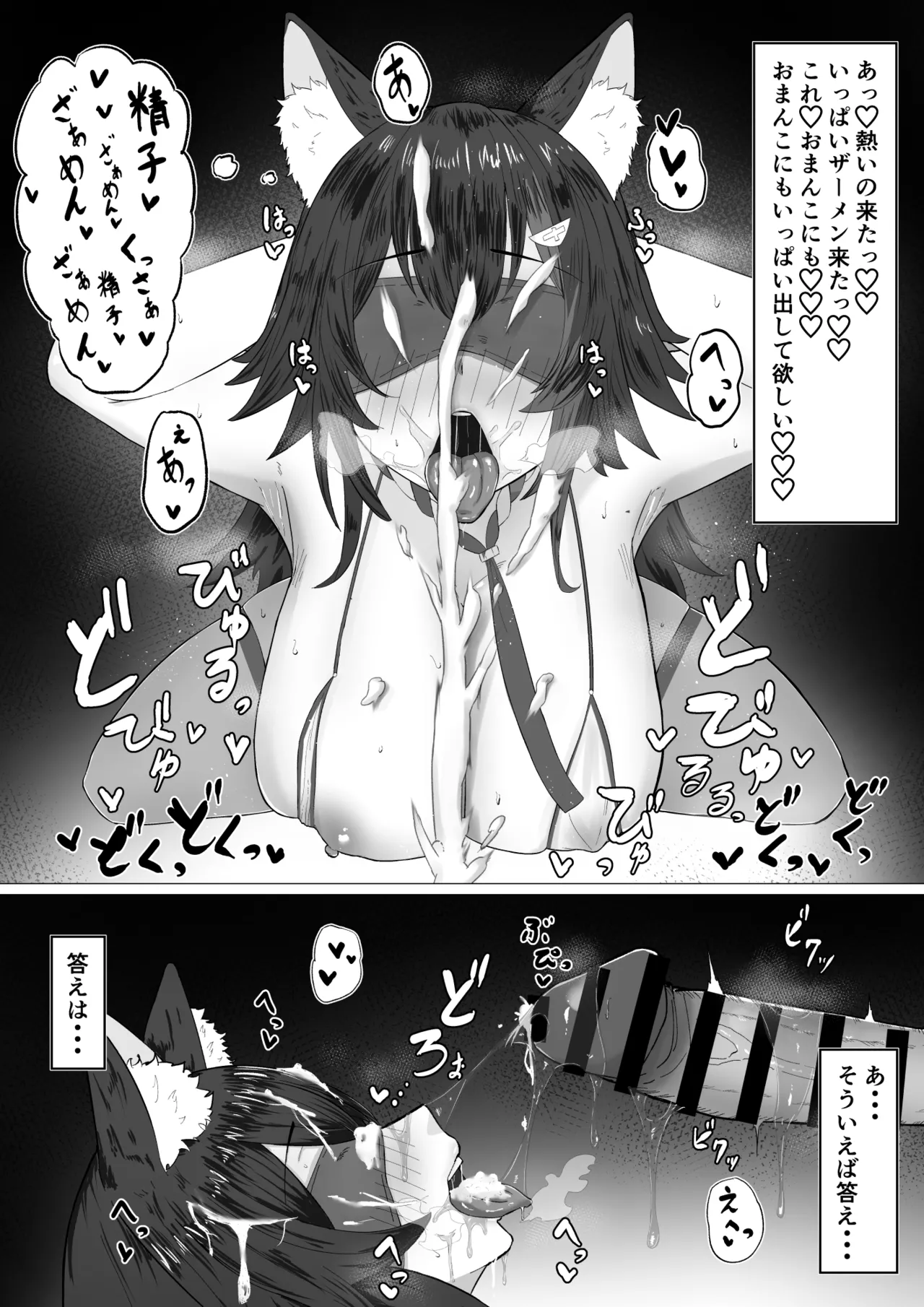moしゃがエロバラエティに...？ Page.13