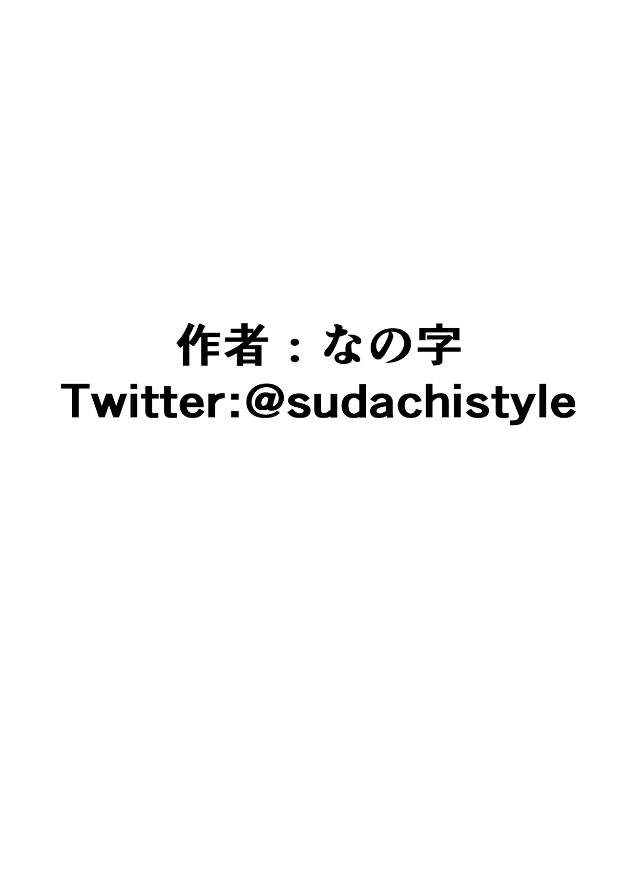 moしゃがエロバラエティに...？ Page.23