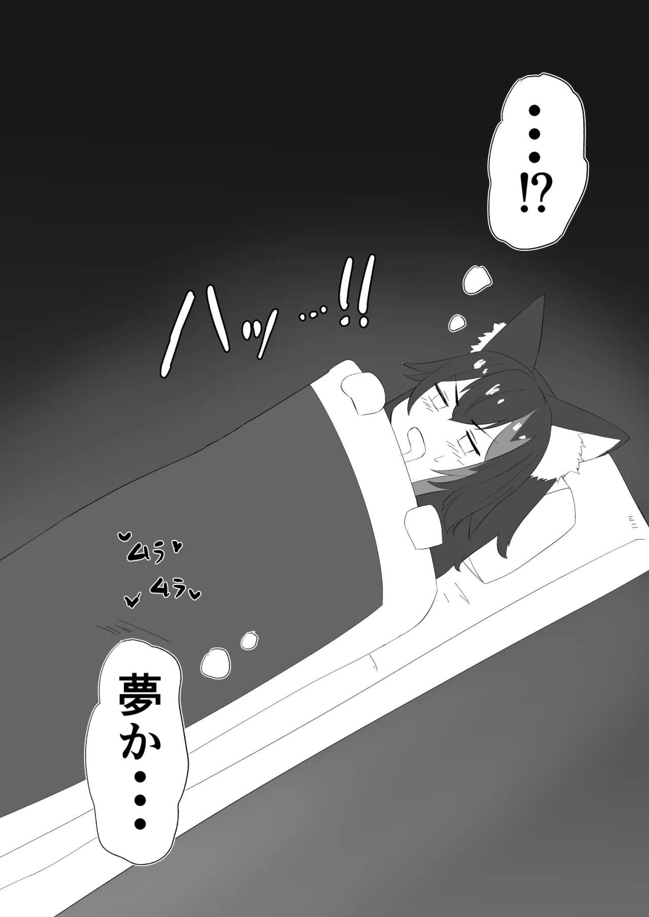 moしゃがエロバラエティに...？ Page.39