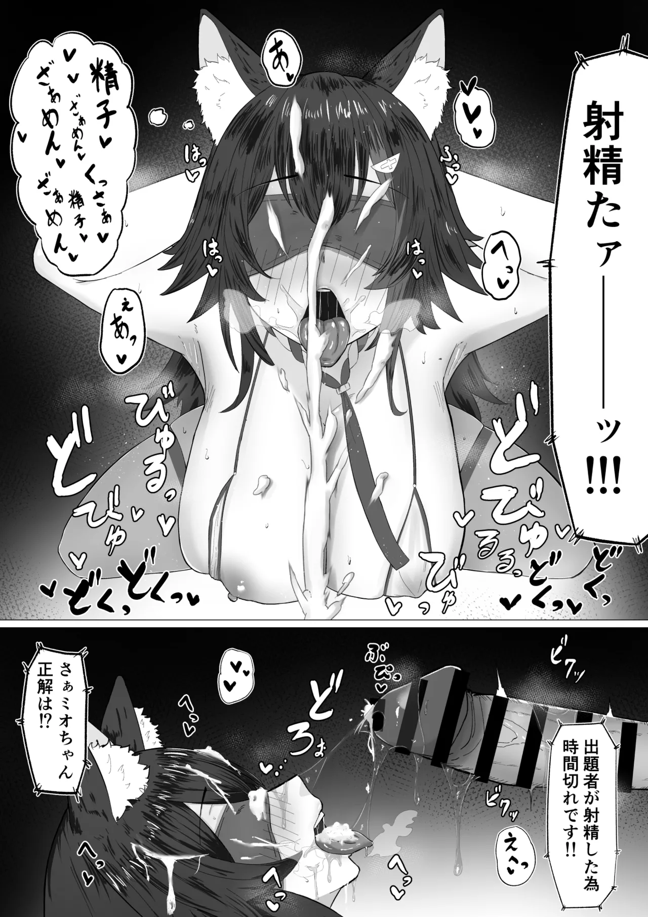 moしゃがエロバラエティに...？ Page.5