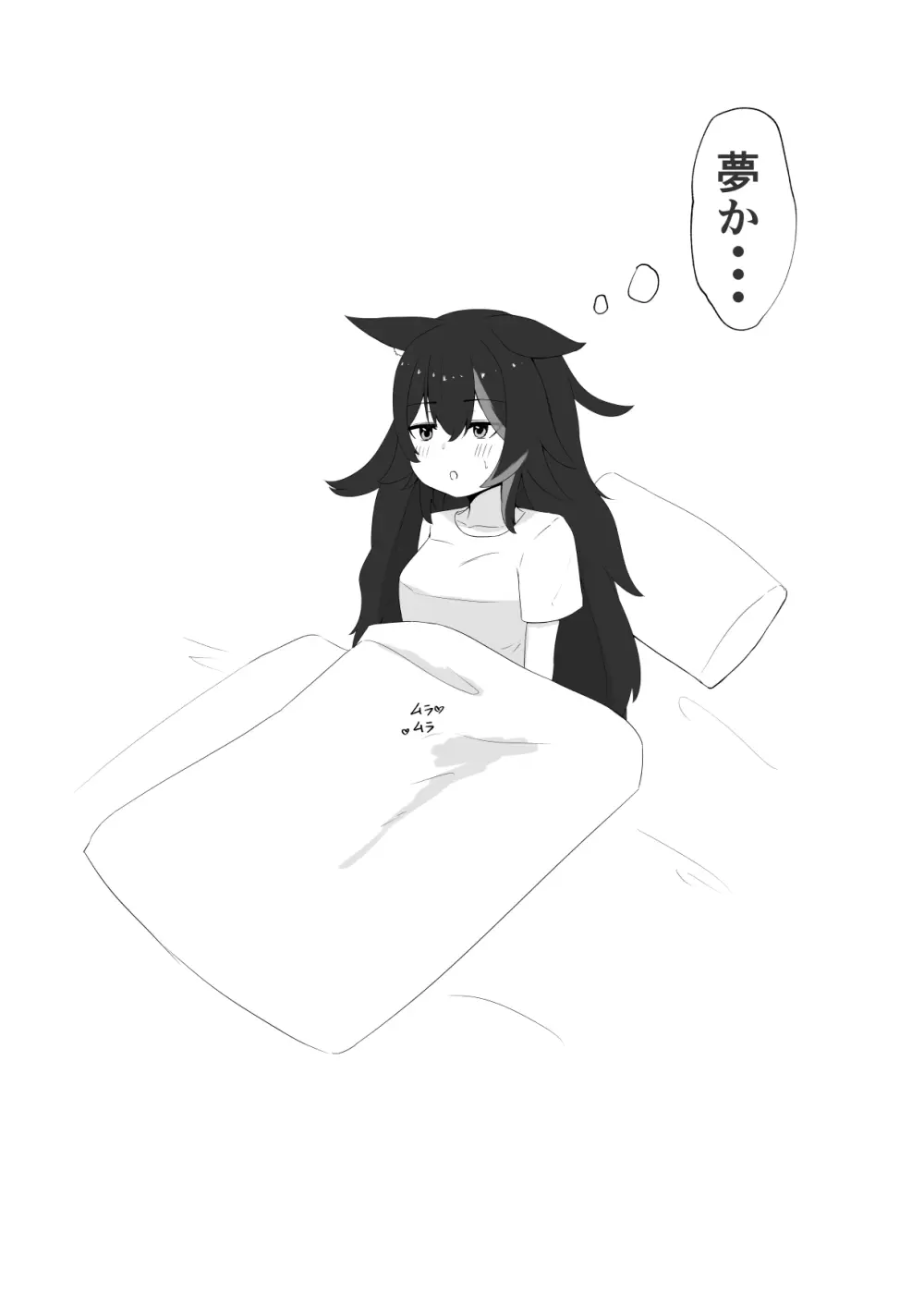 人妻moしゃと町内会旅行 Page.7