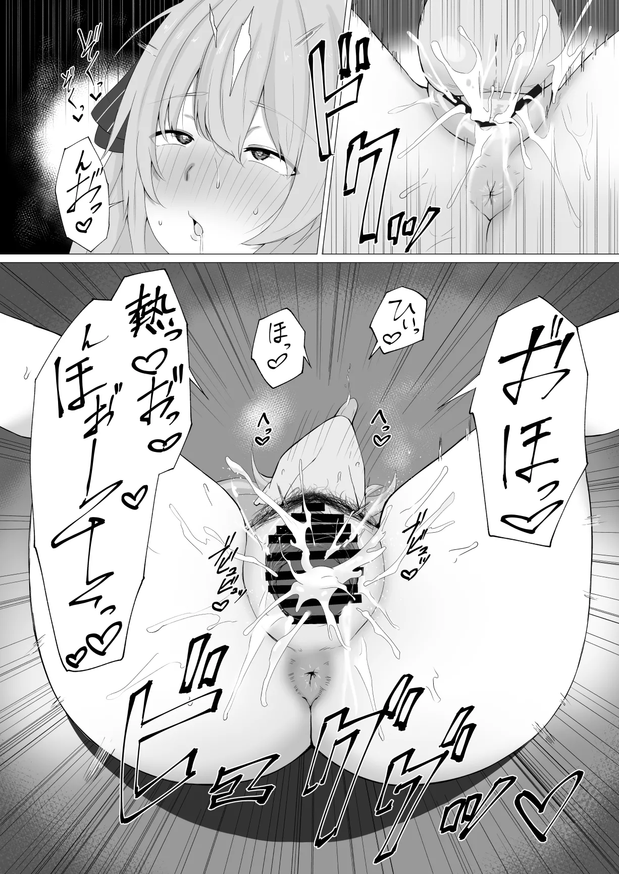 siちゃんは今日も Page.8