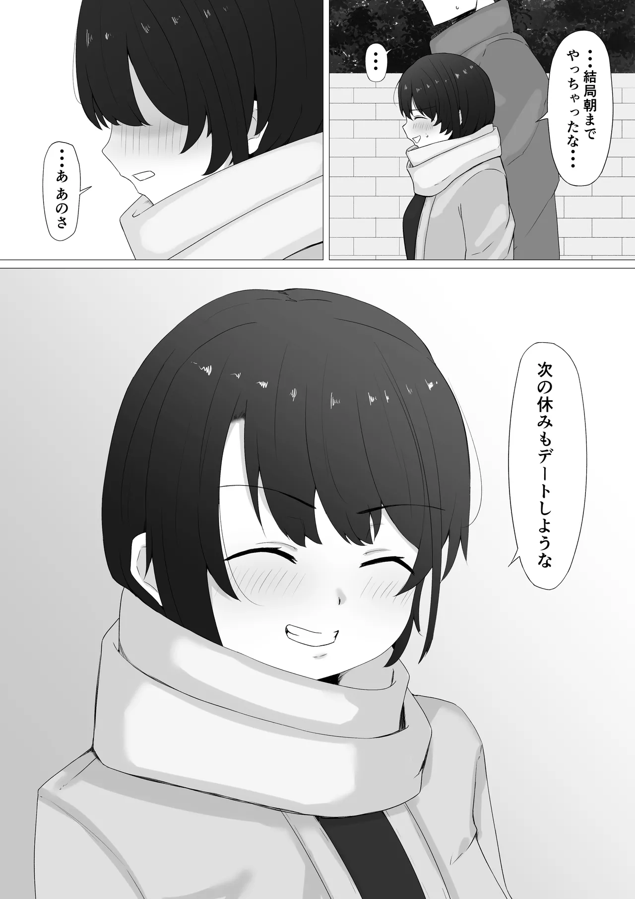 sbrと旅行 Page.7