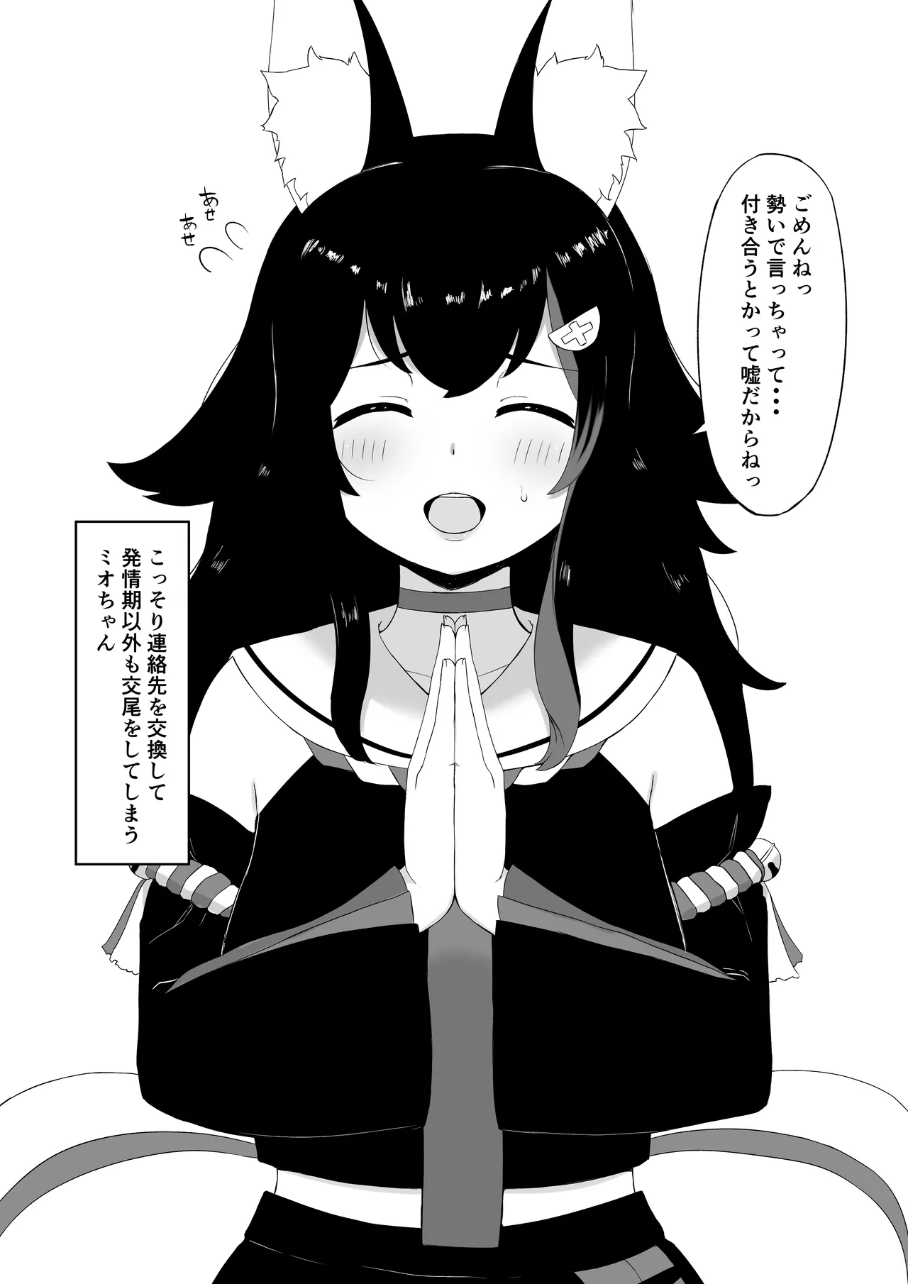 moしゃが寝取られエロバラエティに...？ Page.7