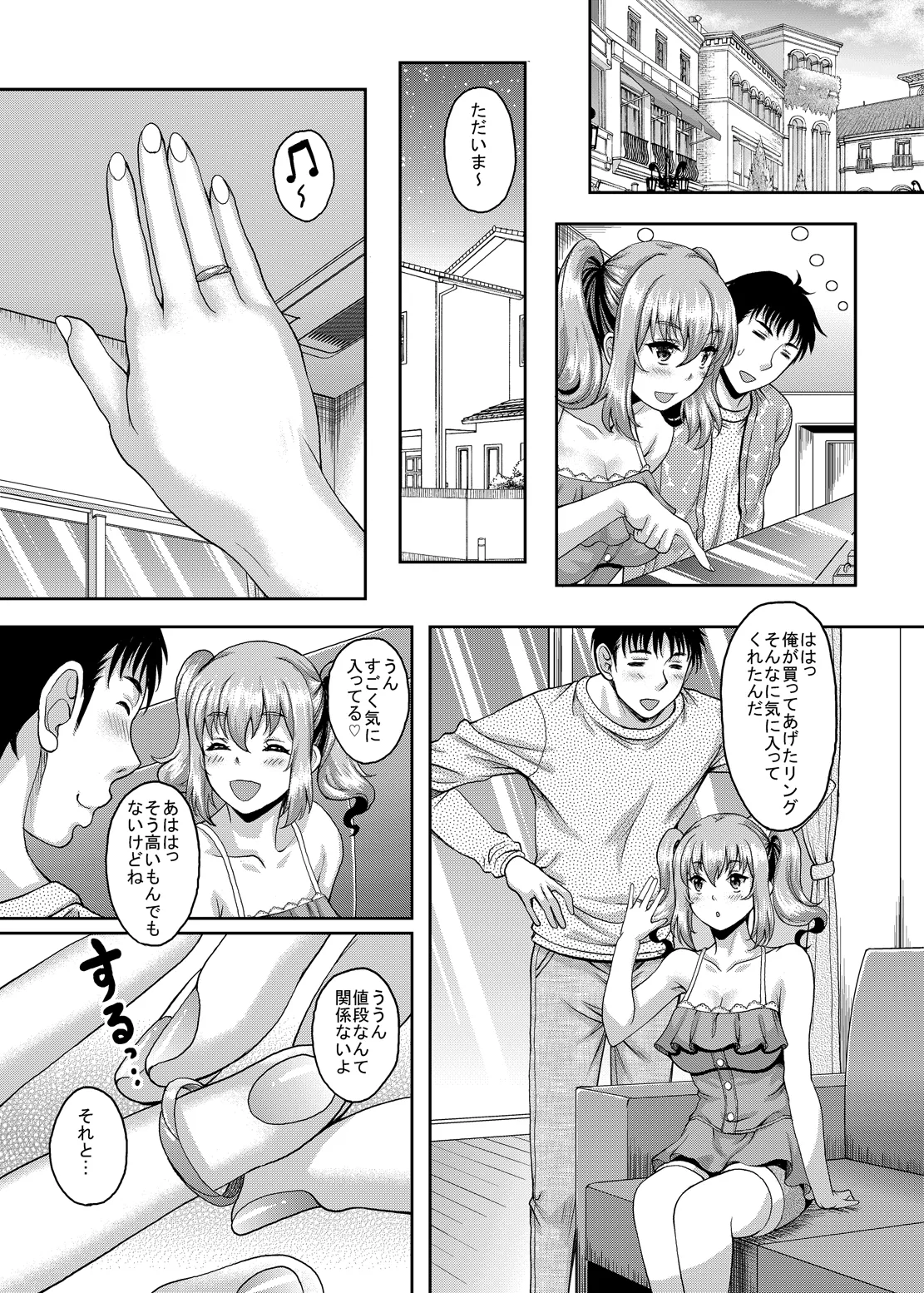 ロリ顔巨乳JKの姪っ子がいる風俗があるって本当ですか?2 Page.28