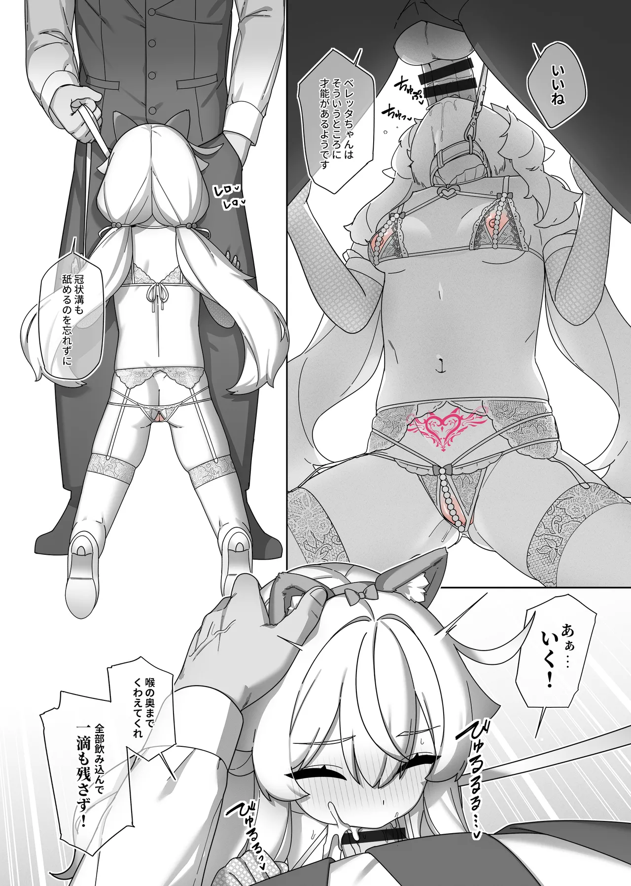 Nobeta alternate world comic Vol.7 - VIP service Page.4