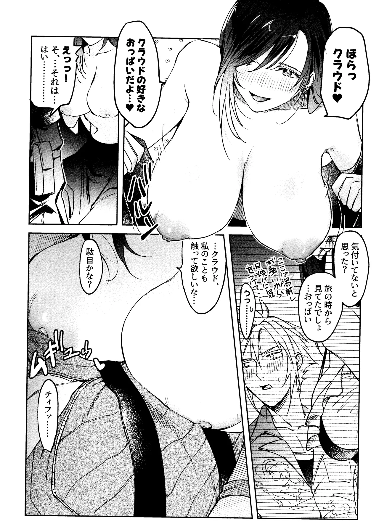 After Midnight Page.13