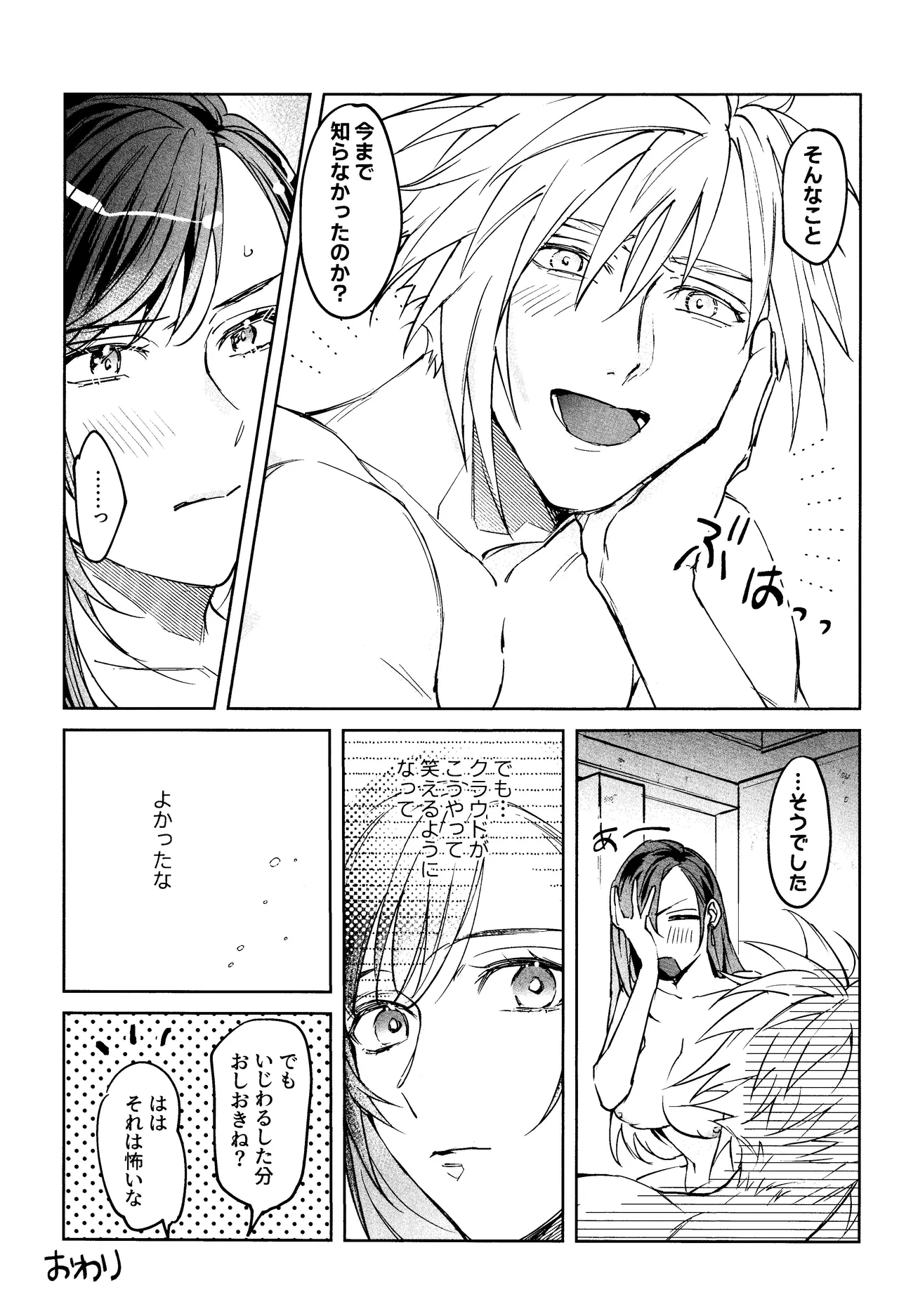 After Midnight Page.30