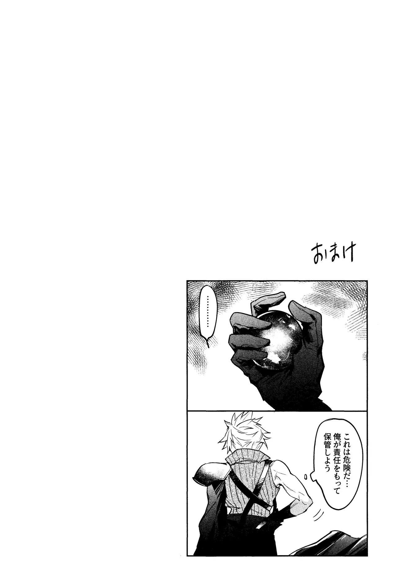 After Midnight Page.31