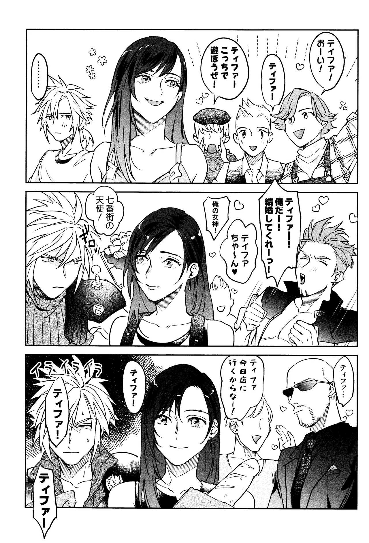 After Midnight Page.32