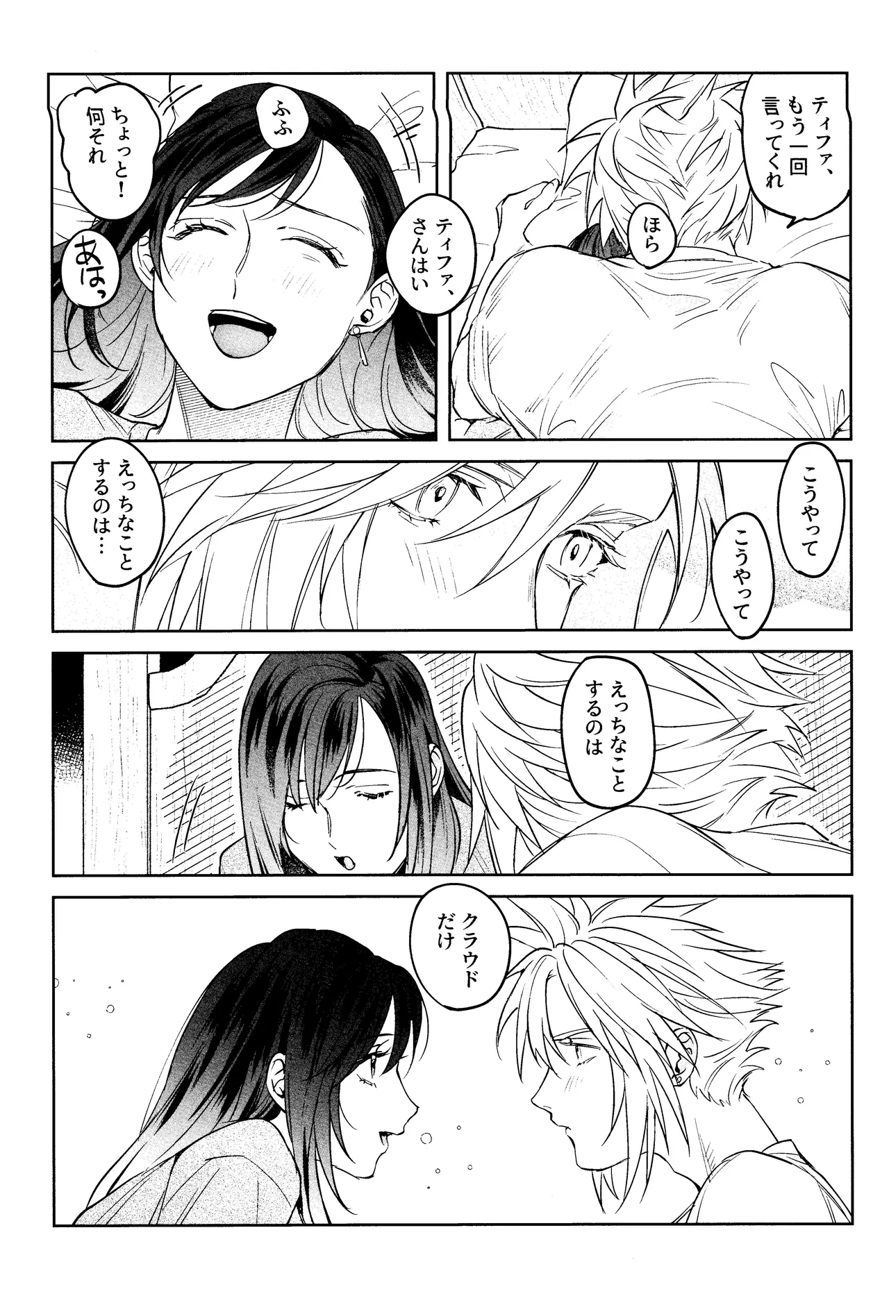 After Midnight Page.35