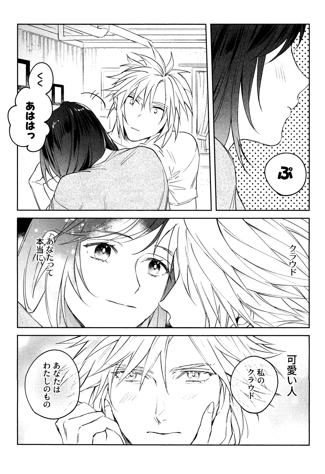 After Midnight Page.36