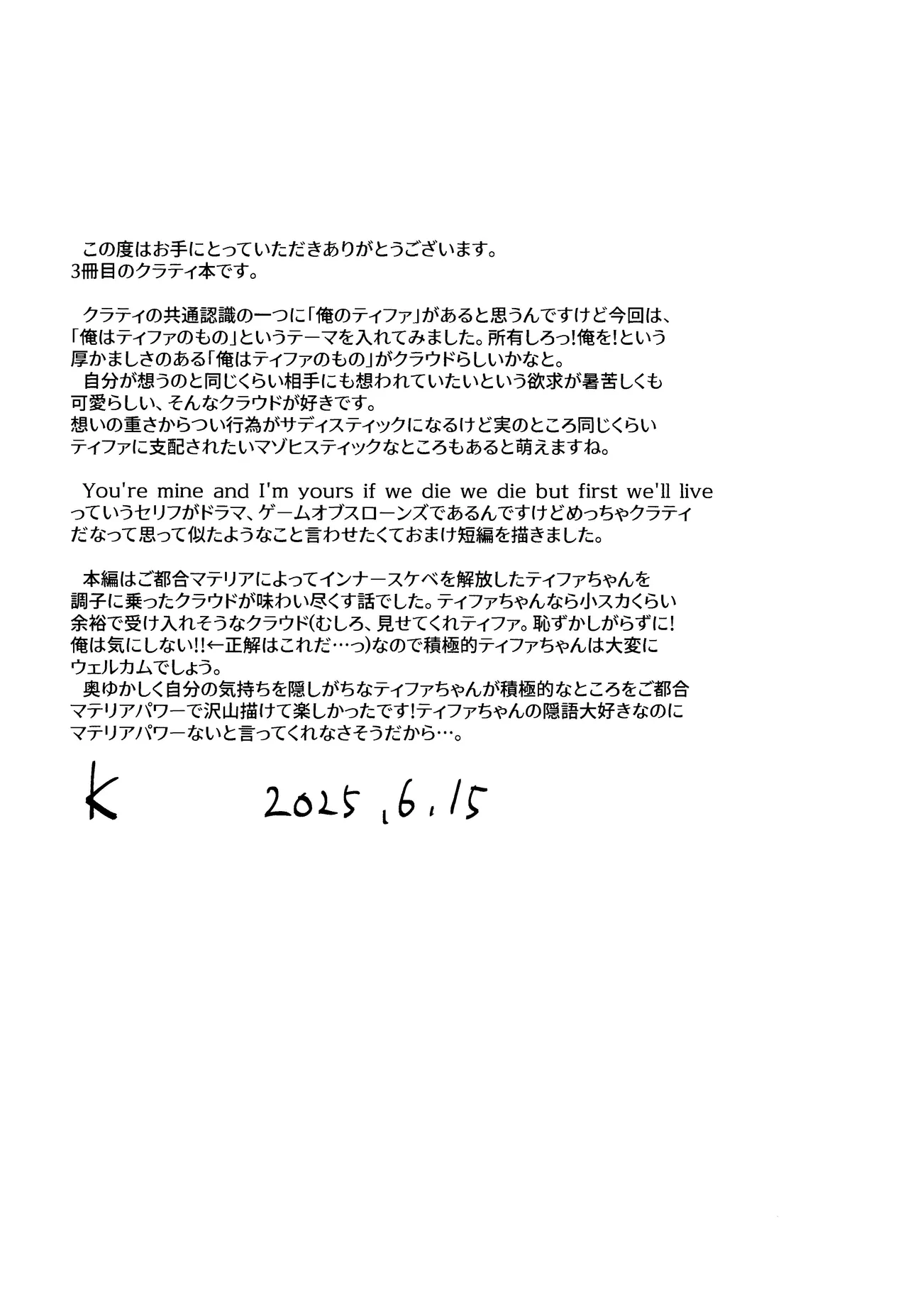 After Midnight Page.38