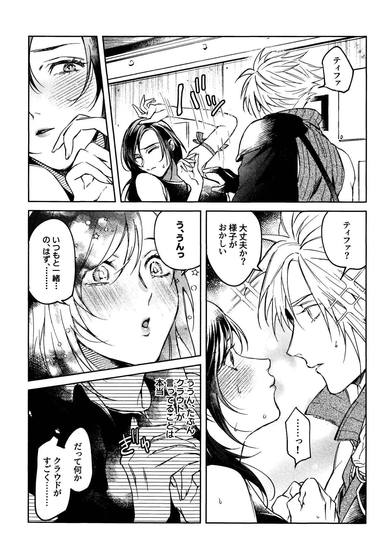 After Midnight Page.6